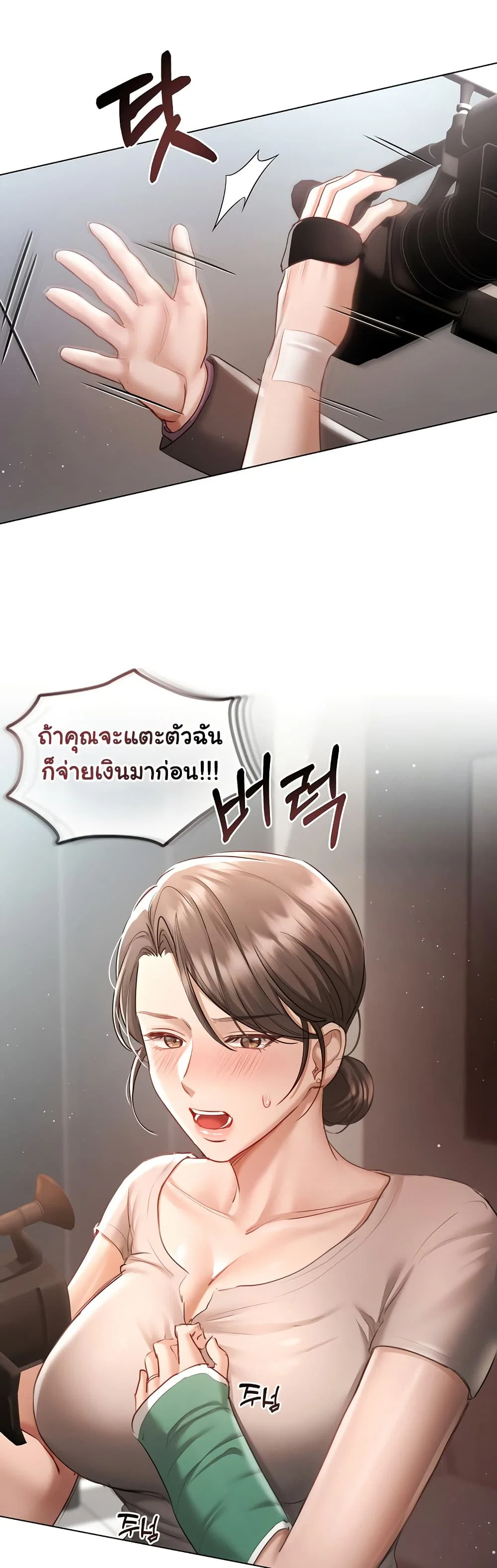 ทาสของบทกวี ตอนที่ 5 หน้า 39 - โดจินแปลไทย