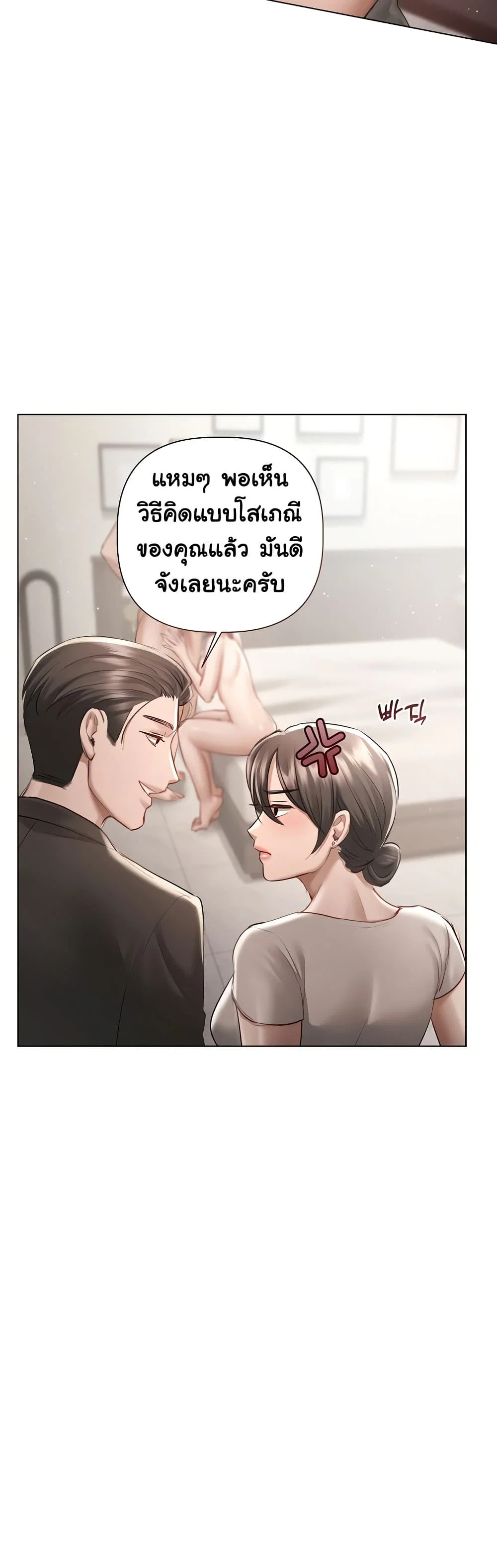 ทาสของบทกวี ตอนที่ 5 หน้า 40 - โดจินแปลไทย
