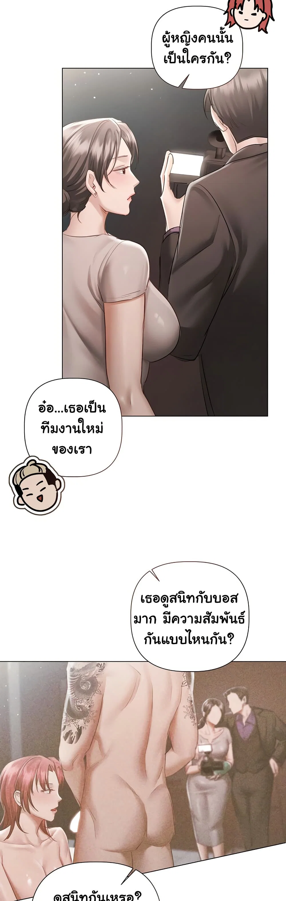 ทาสของบทกวี ตอนที่ 5 หน้า 44 - โดจินแปลไทย