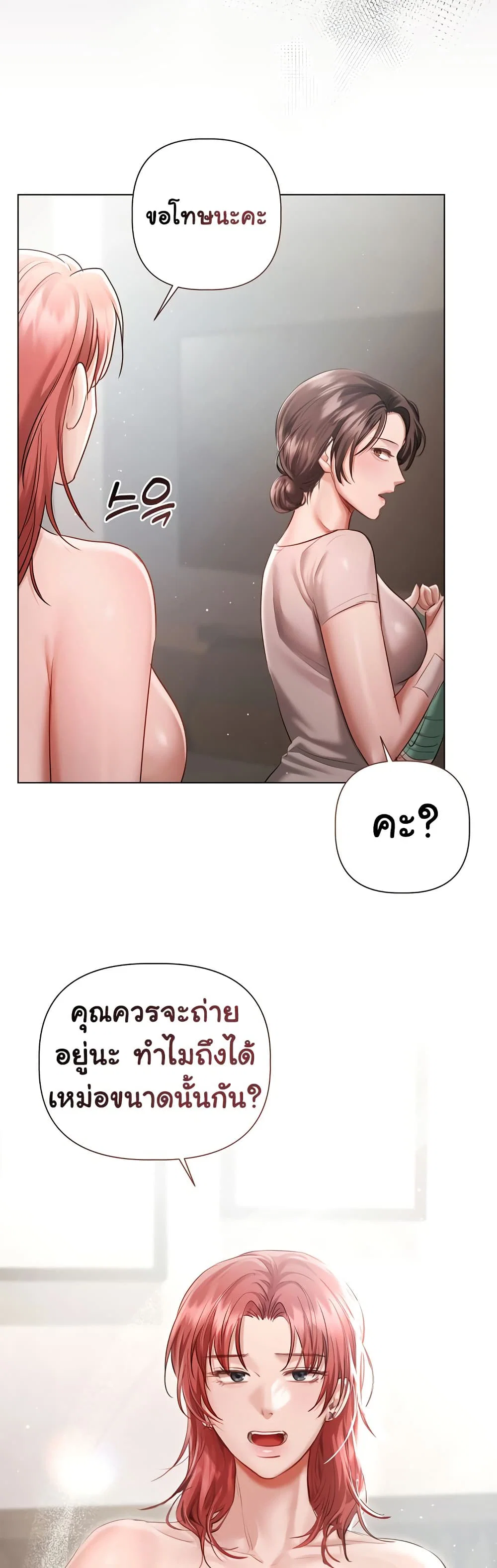 ทาสของบทกวี ตอนที่ 5 หน้า 47 - โดจินแปลไทย