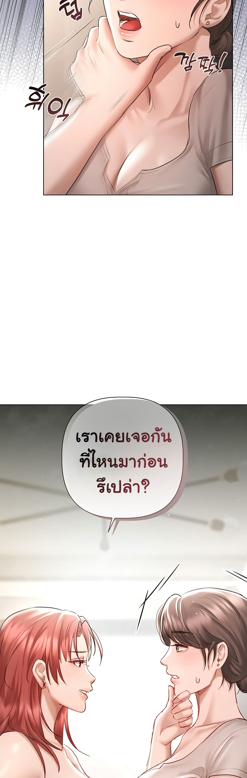 ทาสของบทกวี ตอนที่ 5 หน้า 50 - โดจินแปลไทย