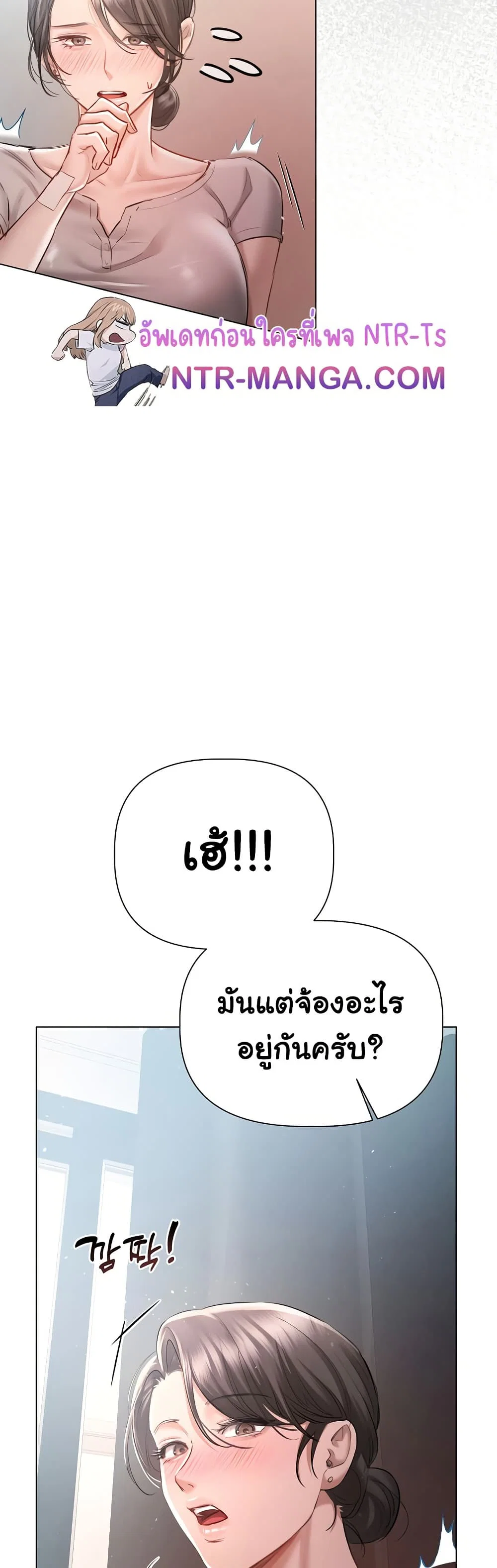 ทาสของบทกวี ตอนที่ 5 หน้า 8 - โดจินแปลไทย