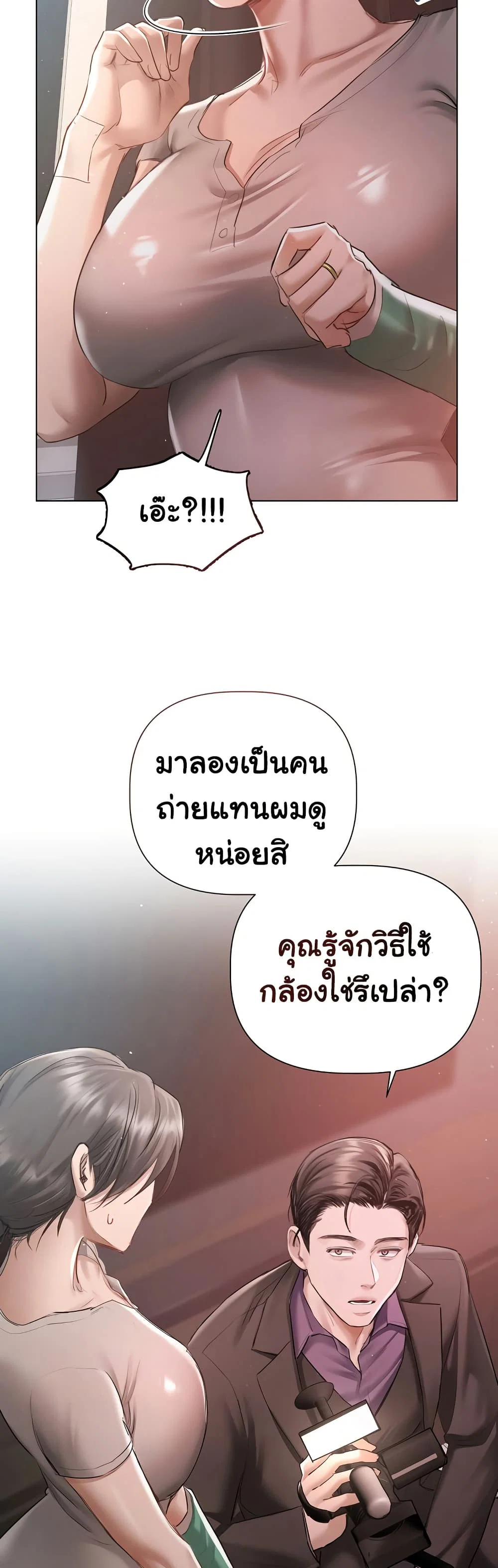 ทาสของบทกวี ตอนที่ 5 หน้า 9 - โดจินแปลไทย