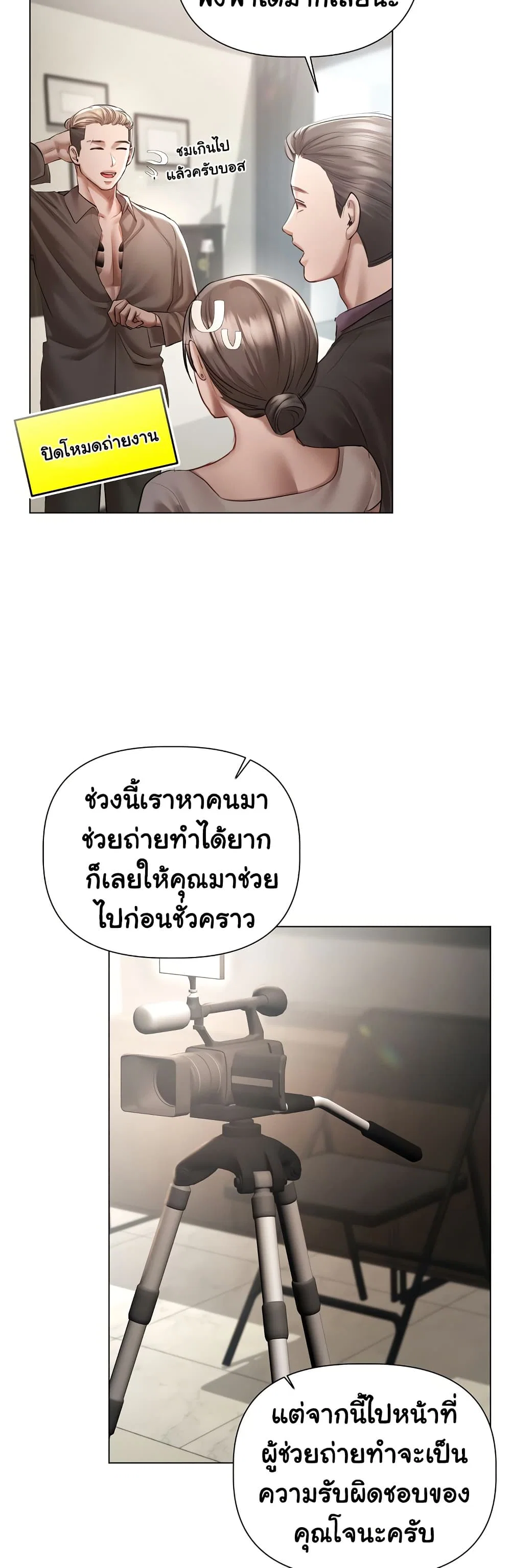 ทาสของบทกวี ตอนที่ 6 หน้า 10 - โดจินแปลไทย