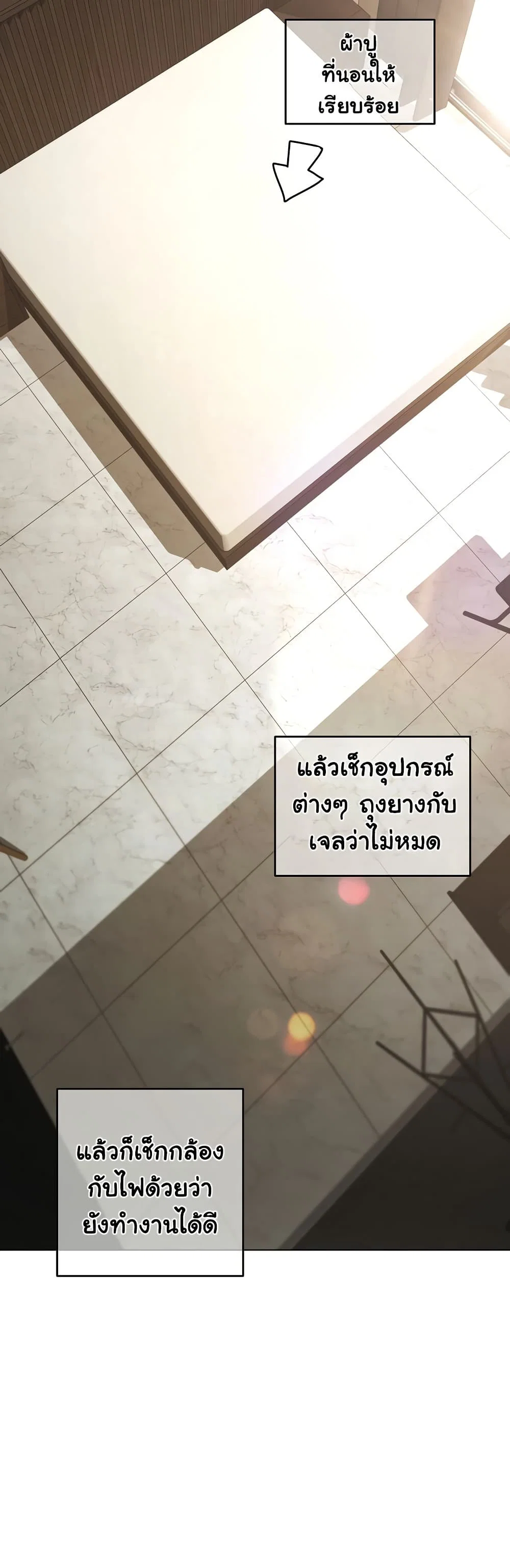 ทาสของบทกวี ตอนที่ 6 หน้า 12 - โดจินแปลไทย
