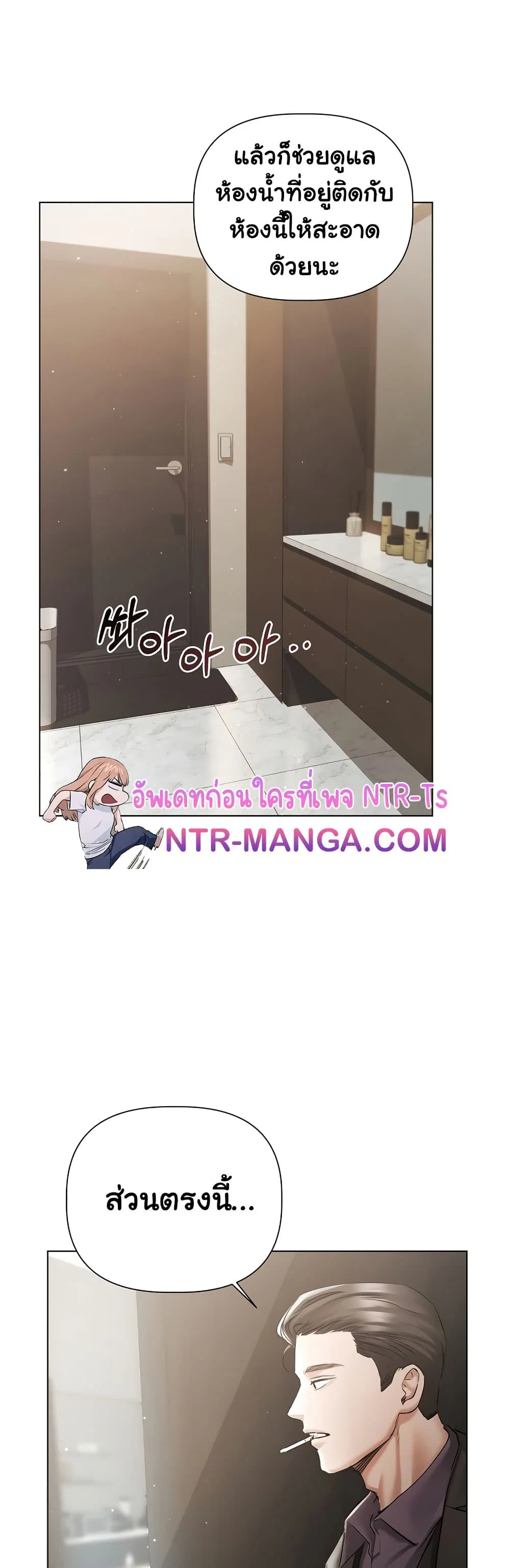 ทาสของบทกวี ตอนที่ 6 หน้า 13 - โดจินแปลไทย