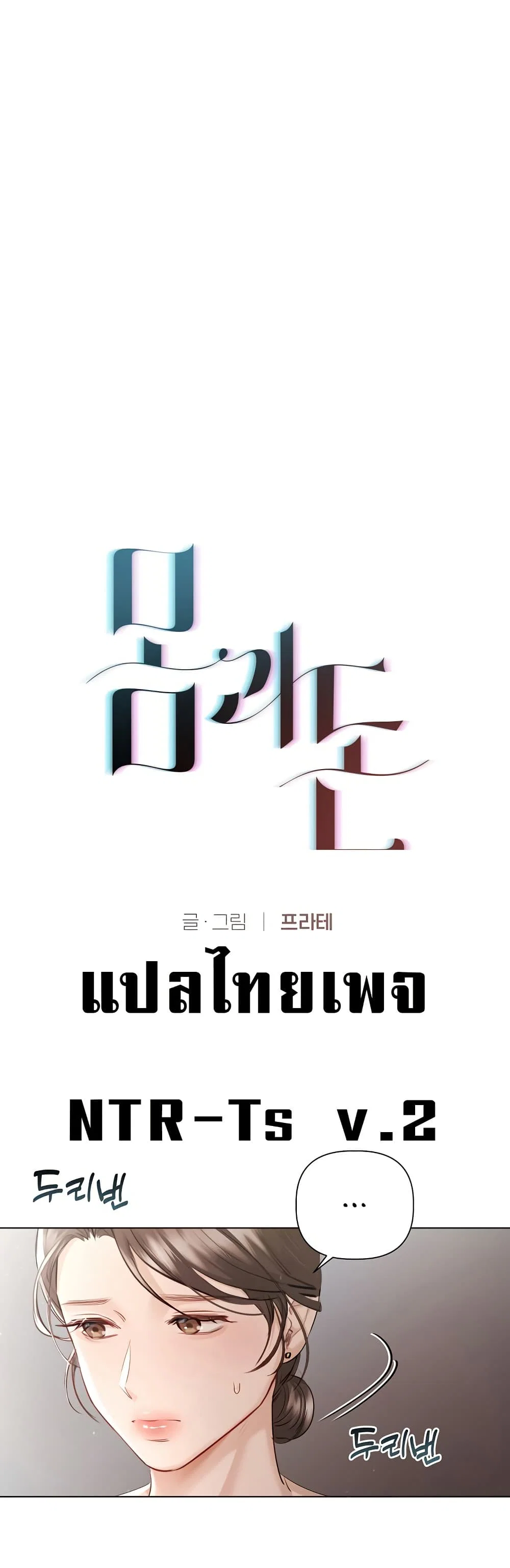 ทาสของบทกวี ตอนที่ 6 หน้า 16 - โดจินแปลไทย