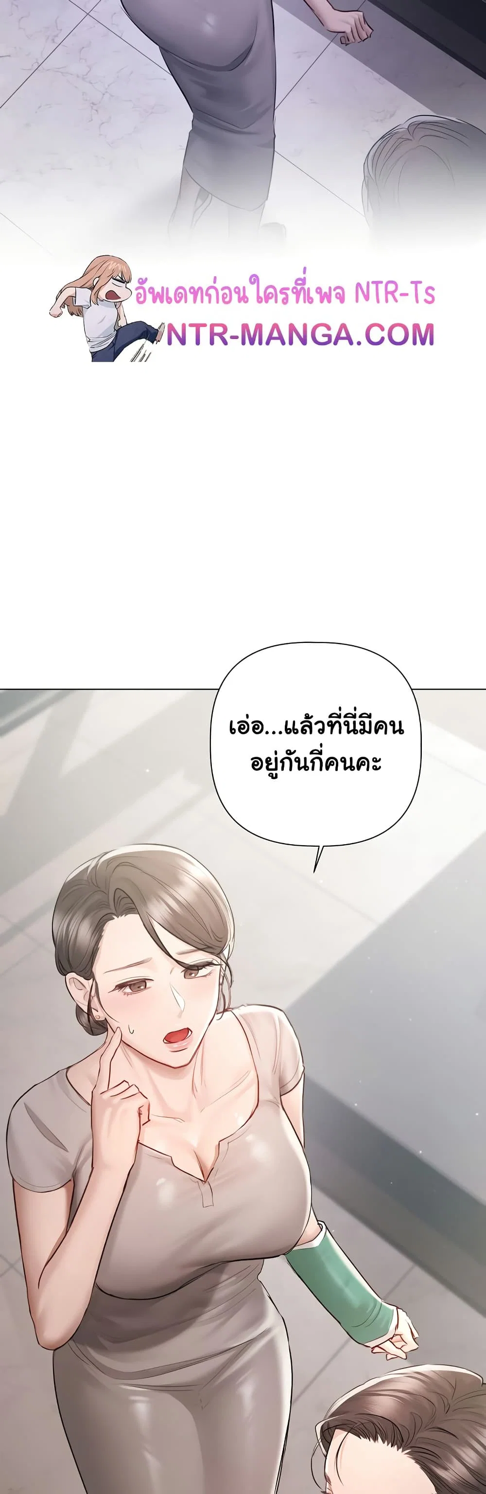 ทาสของบทกวี ตอนที่ 6 หน้า 19 - โดจินแปลไทย