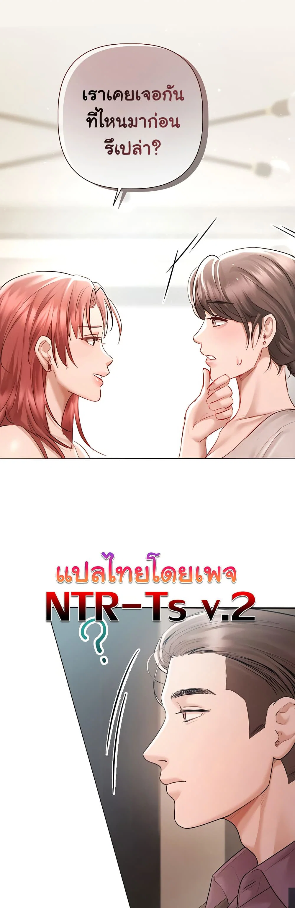 ทาสของบทกวี ตอนที่ 6 หน้า 2 - โดจินแปลไทย