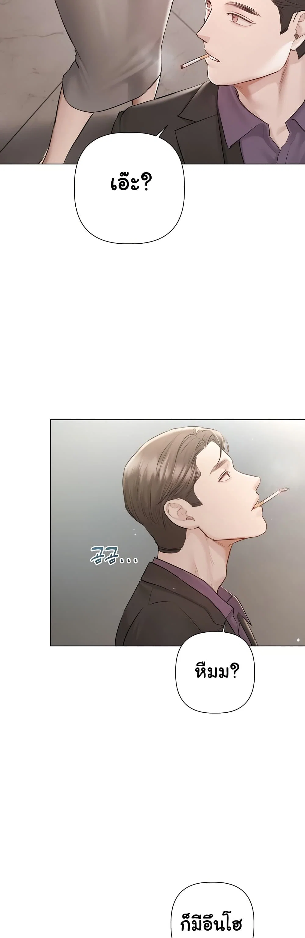 ทาสของบทกวี ตอนที่ 6 หน้า 20 - โดจินแปลไทย