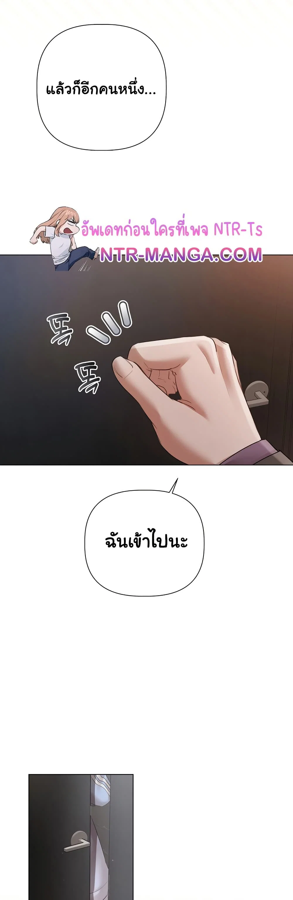 ทาสของบทกวี ตอนที่ 6 หน้า 22 - โดจินแปลไทย