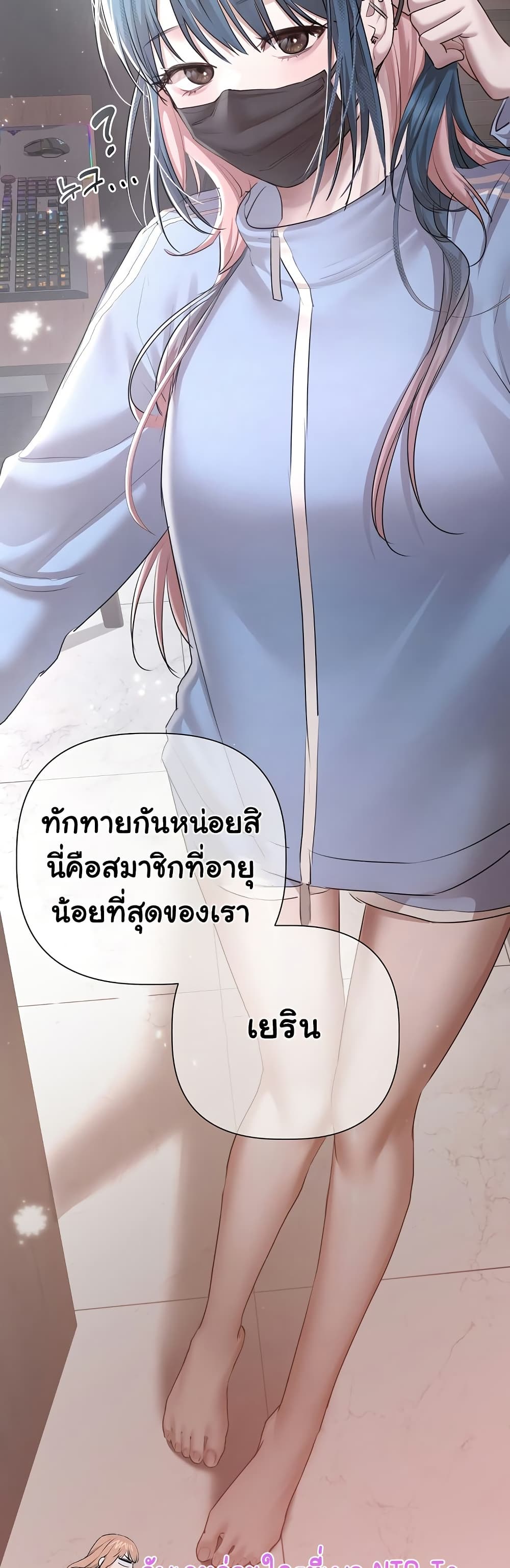 ทาสของบทกวี ตอนที่ 6 หน้า 24 - โดจินแปลไทย