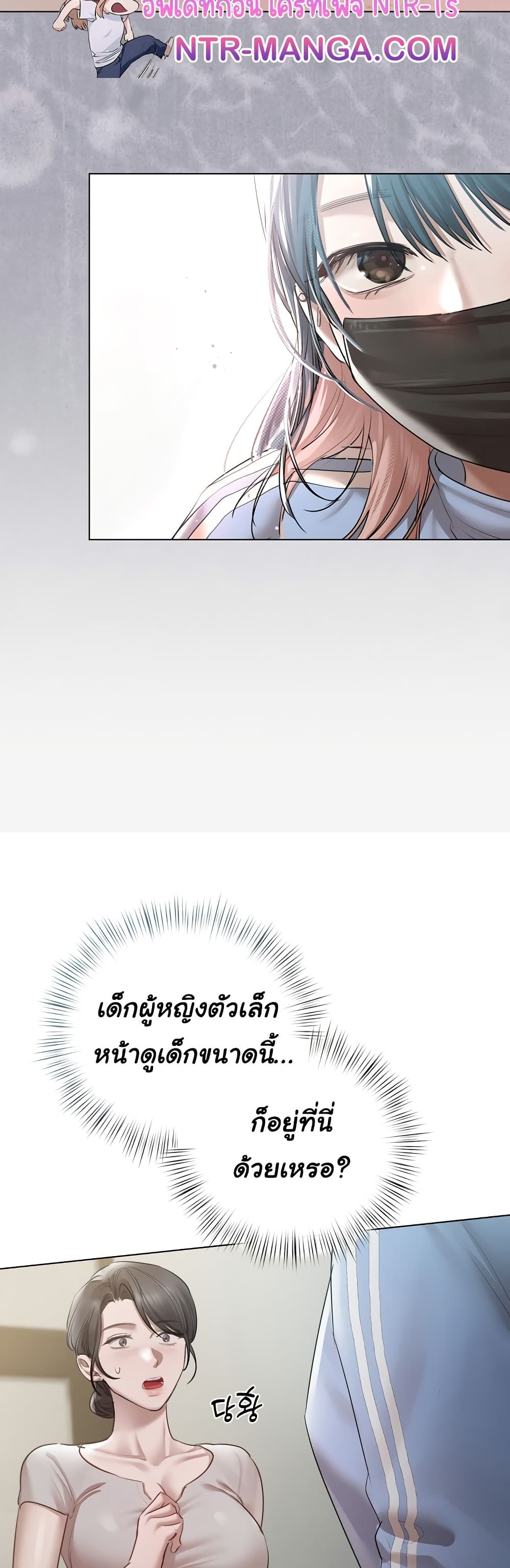 ทาสของบทกวี ตอนที่ 6 หน้า 25 - โดจินแปลไทย