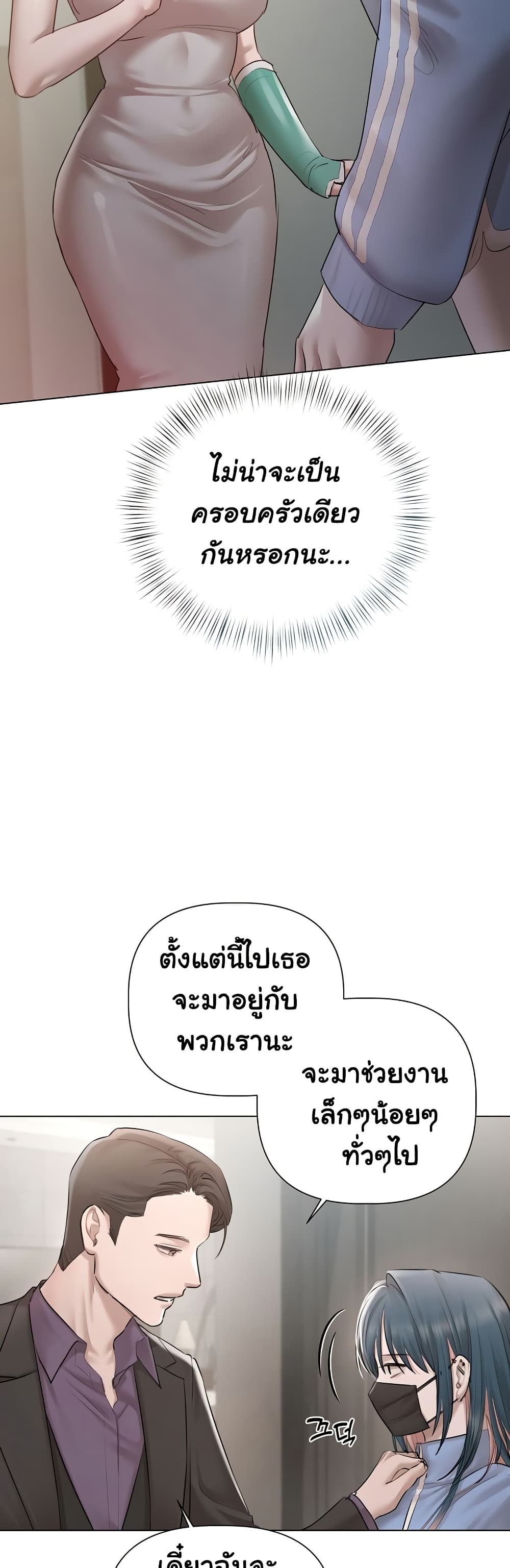 ทาสของบทกวี ตอนที่ 6 หน้า 26 - โดจินแปลไทย