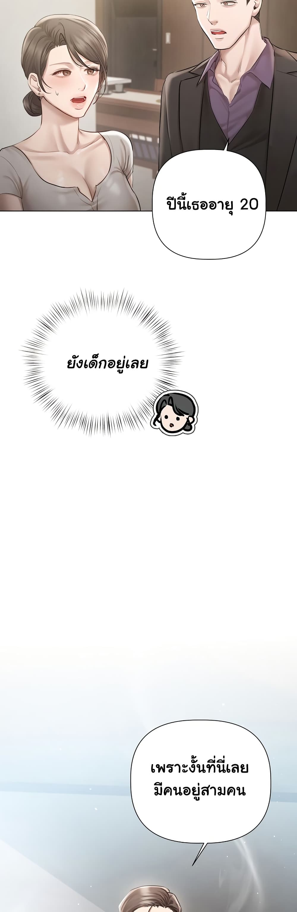 ทาสของบทกวี ตอนที่ 6 หน้า 30 - โดจินแปลไทย