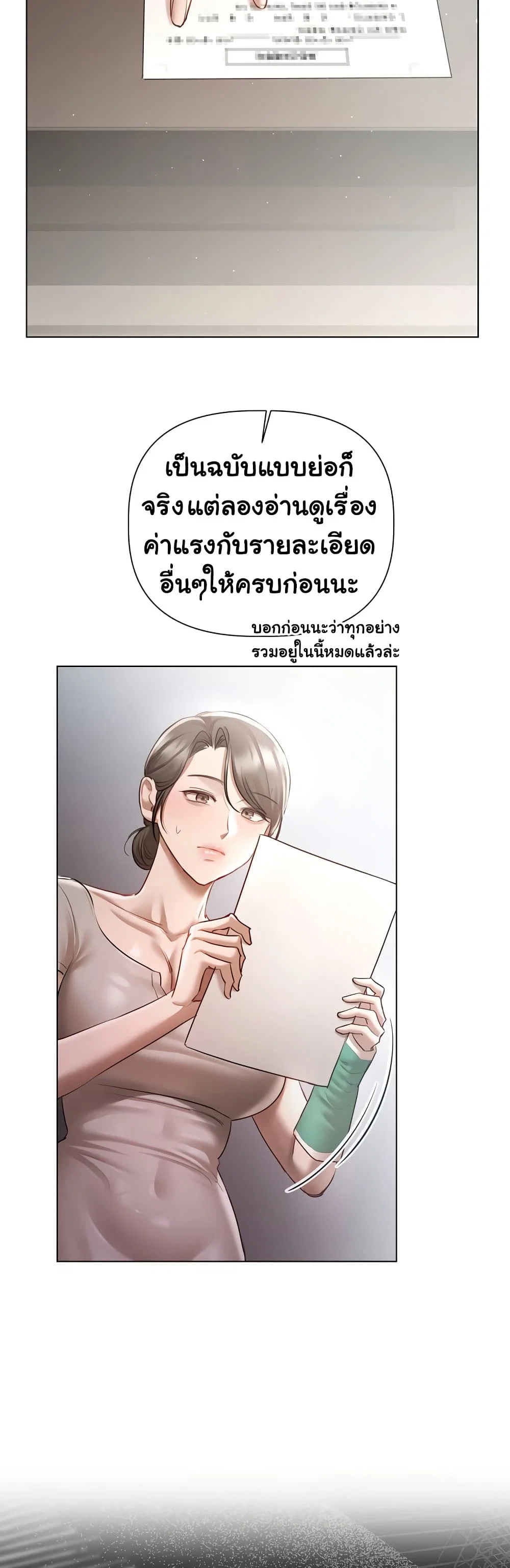 ทาสของบทกวี ตอนที่ 6 หน้า 34 - โดจินแปลไทย