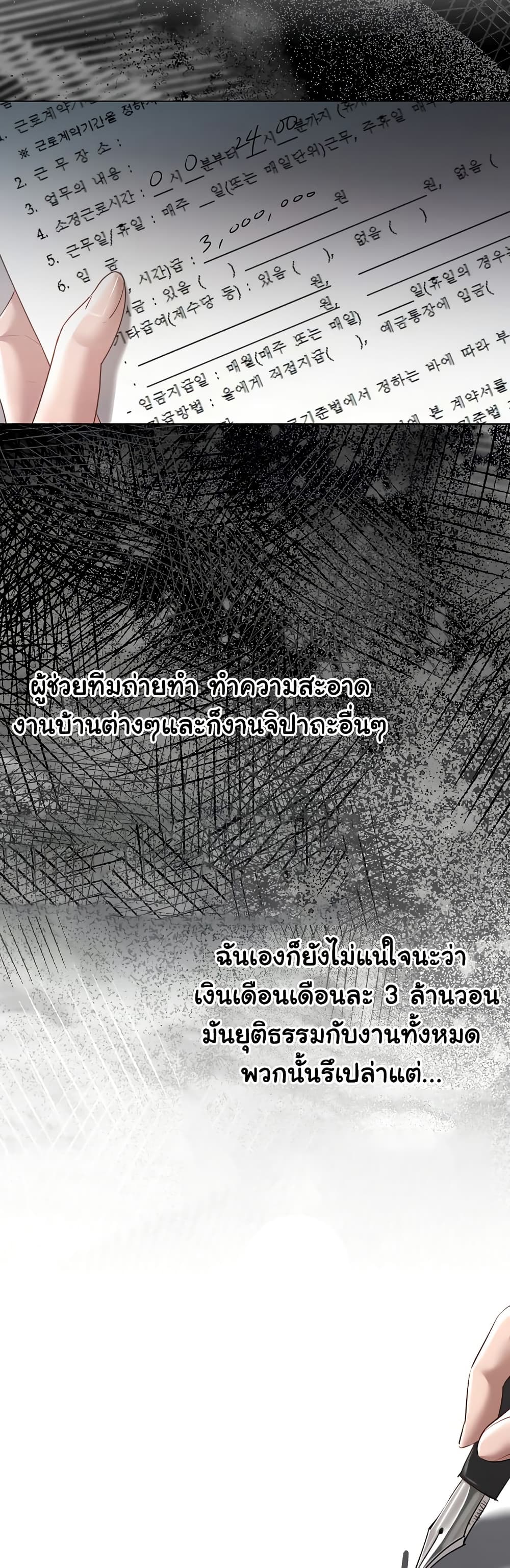ทาสของบทกวี ตอนที่ 6 หน้า 35 - โดจินแปลไทย
