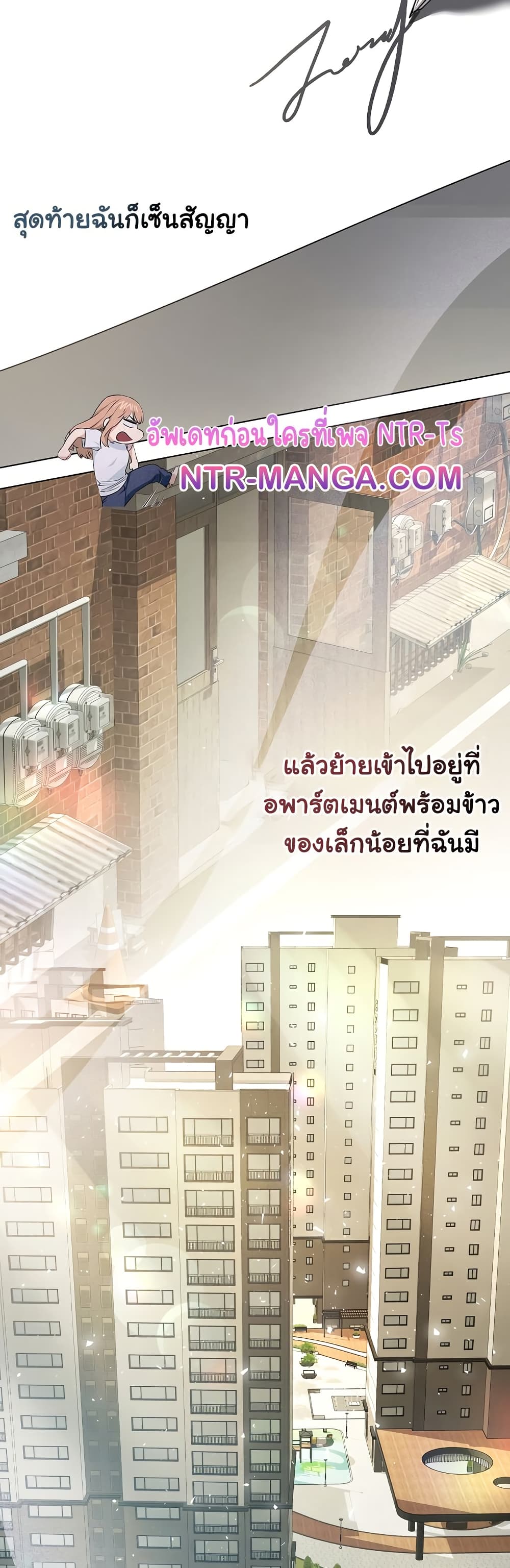 ทาสของบทกวี ตอนที่ 6 หน้า 36 - โดจินแปลไทย