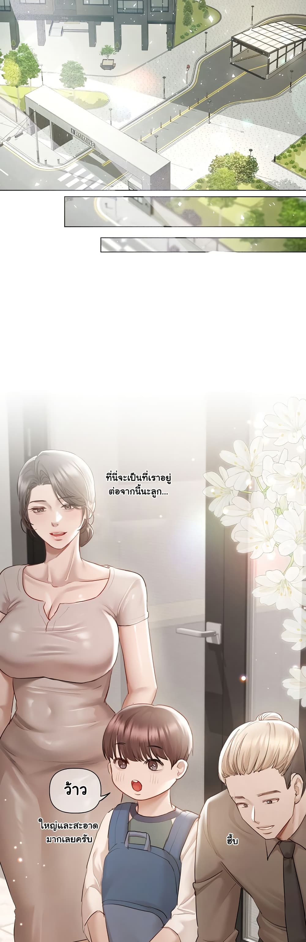 ทาสของบทกวี ตอนที่ 6 หน้า 37 - โดจินแปลไทย