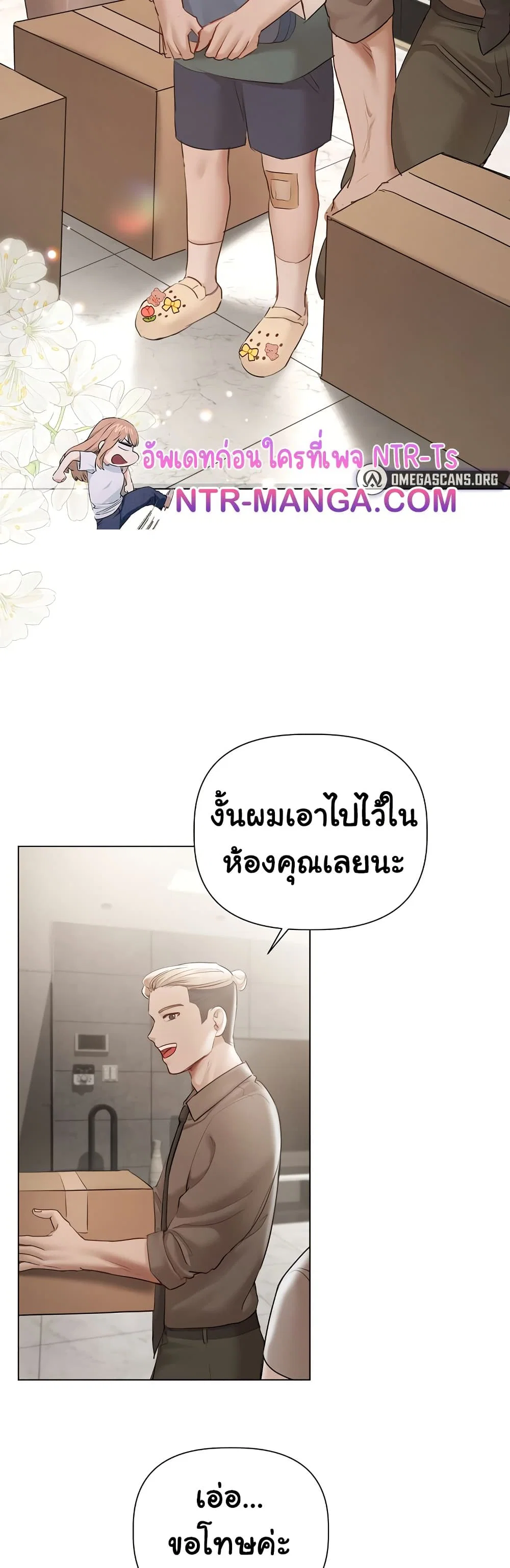 ทาสของบทกวี ตอนที่ 6 หน้า 38 - โดจินแปลไทย
