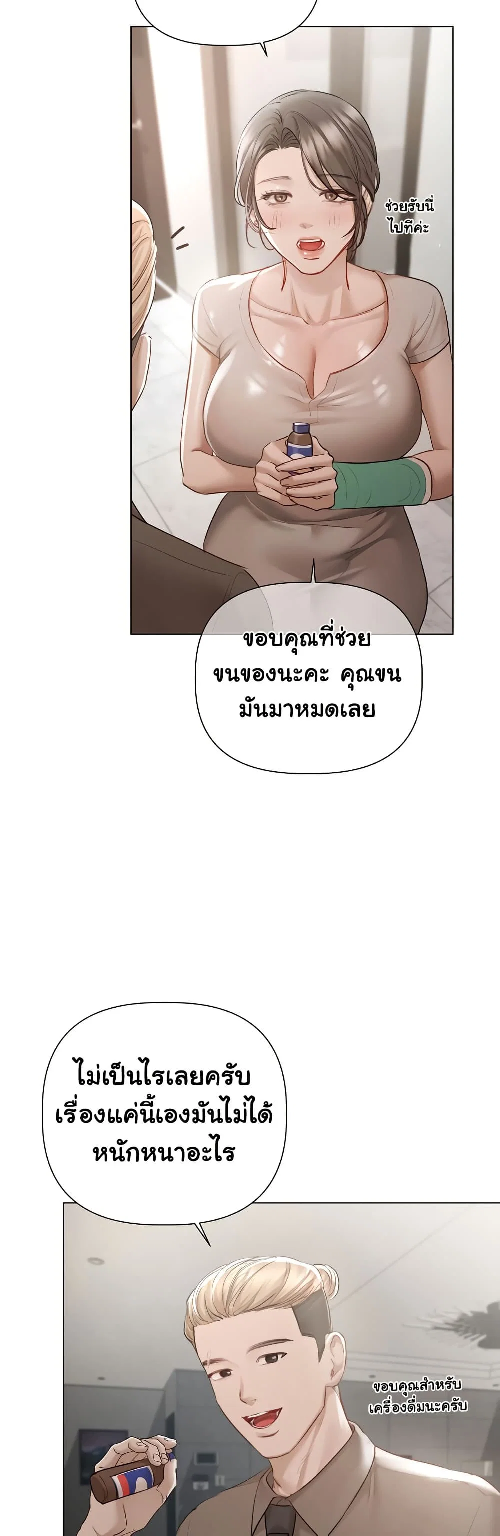 ทาสของบทกวี ตอนที่ 6 หน้า 39 - โดจินแปลไทย