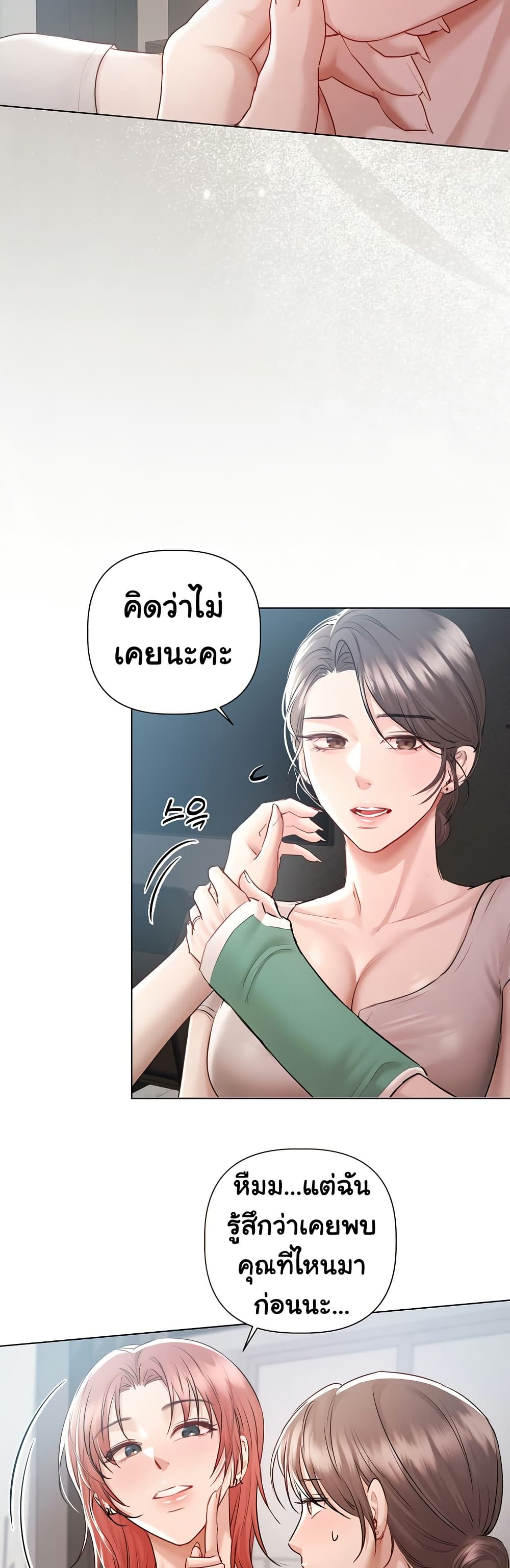 ทาสของบทกวี ตอนที่ 6 หน้า 4 - โดจินแปลไทย