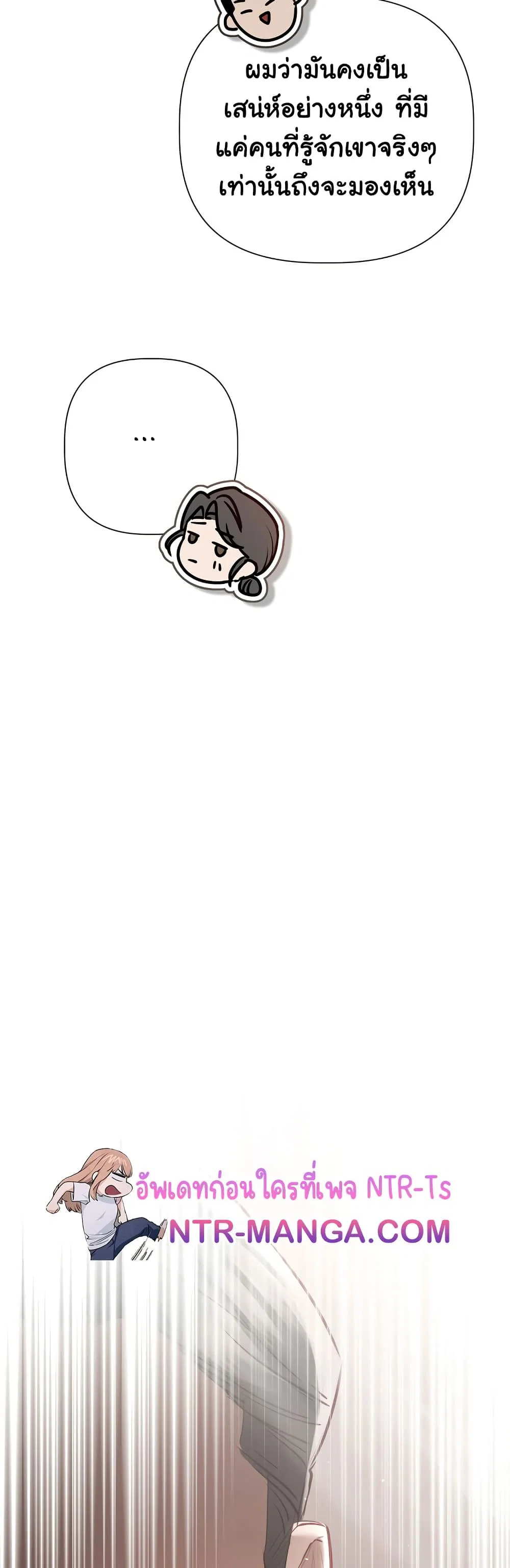 ทาสของบทกวี ตอนที่ 6 หน้า 42 - โดจินแปลไทย
