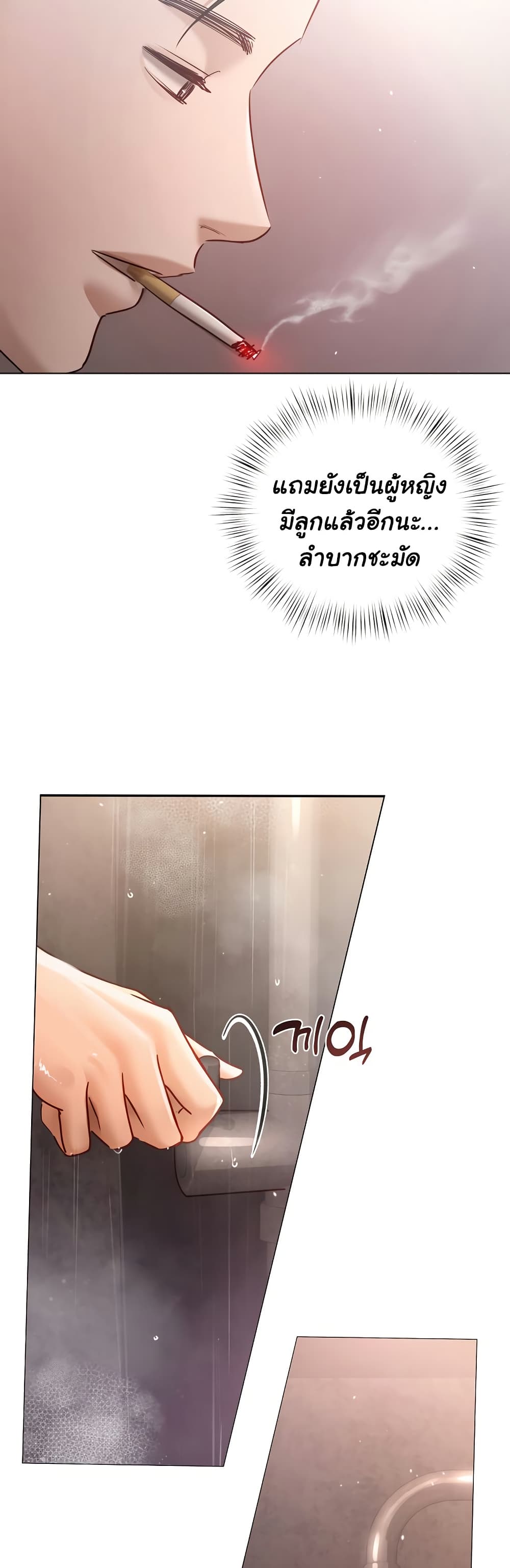 ทาสของบทกวี ตอนที่ 6 หน้า 45 - โดจินแปลไทย