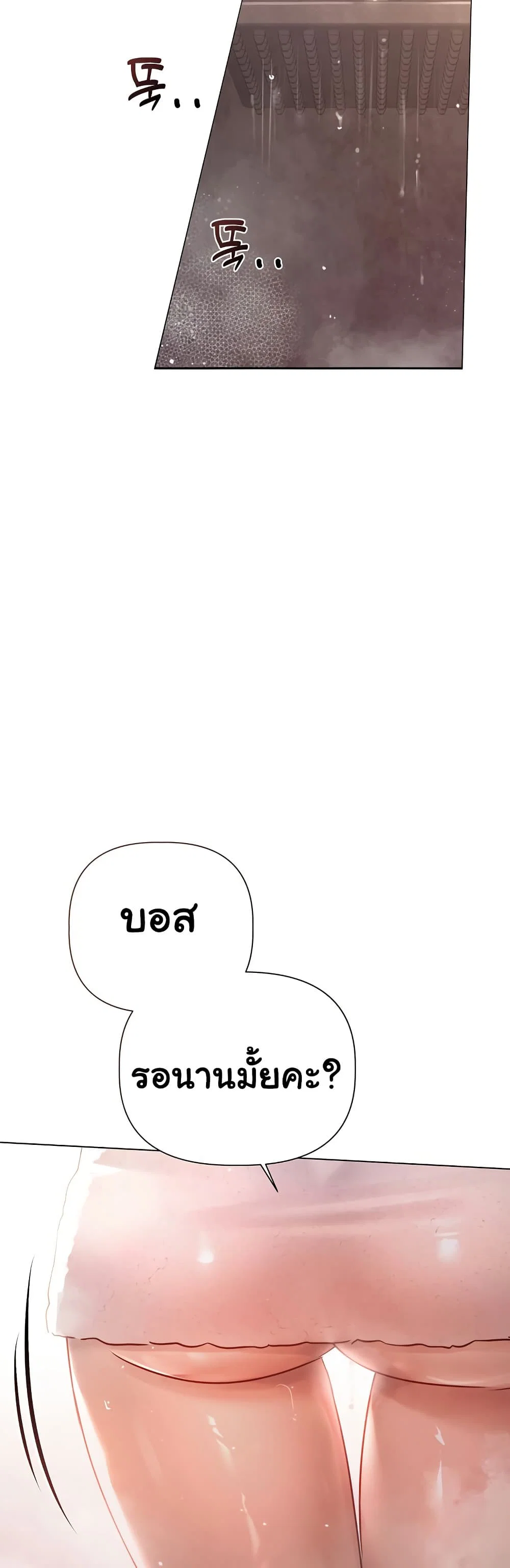 ทาสของบทกวี ตอนที่ 6 หน้า 46 - โดจินแปลไทย