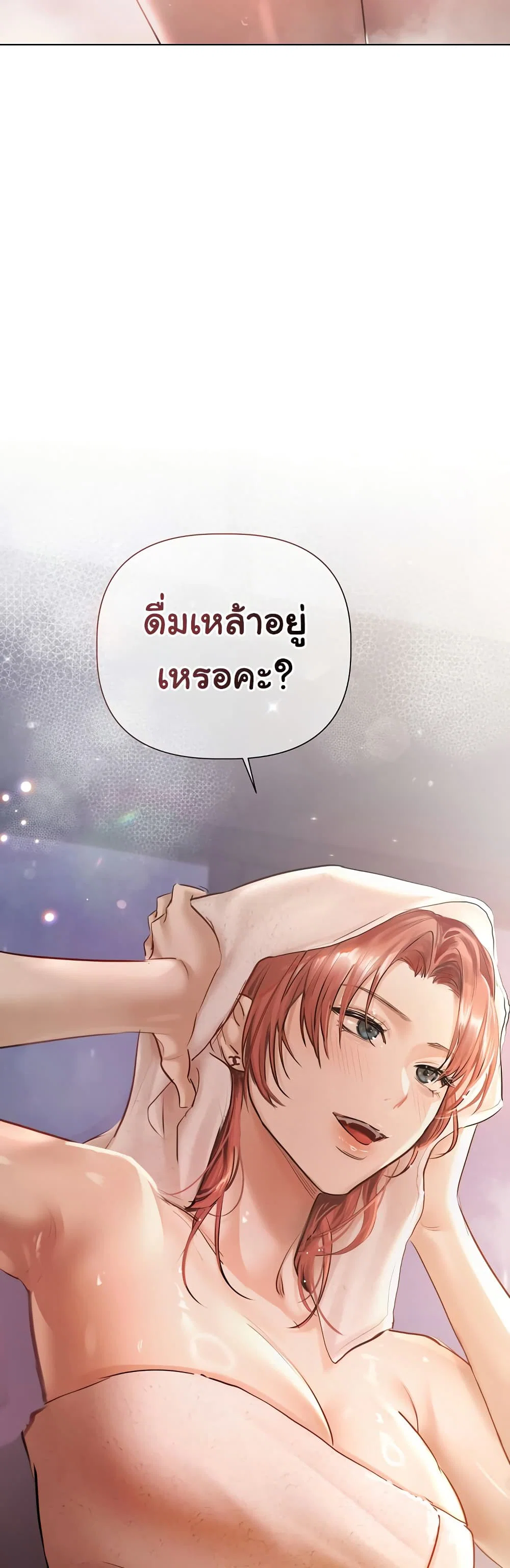 ทาสของบทกวี ตอนที่ 6 หน้า 47 - โดจินแปลไทย