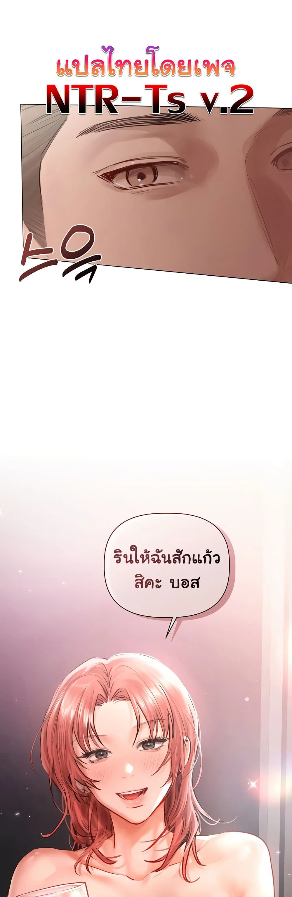 ทาสของบทกวี ตอนที่ 6 หน้า 50 - โดจินแปลไทย