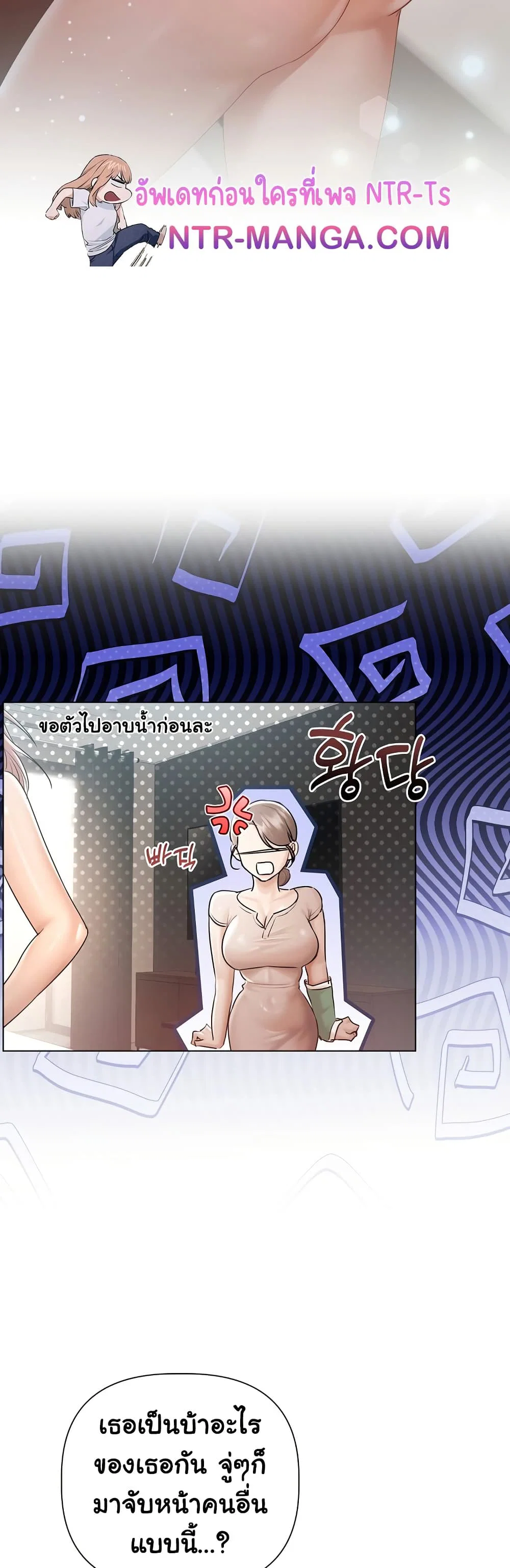 ทาสของบทกวี ตอนที่ 6 หน้า 6 - โดจินแปลไทย