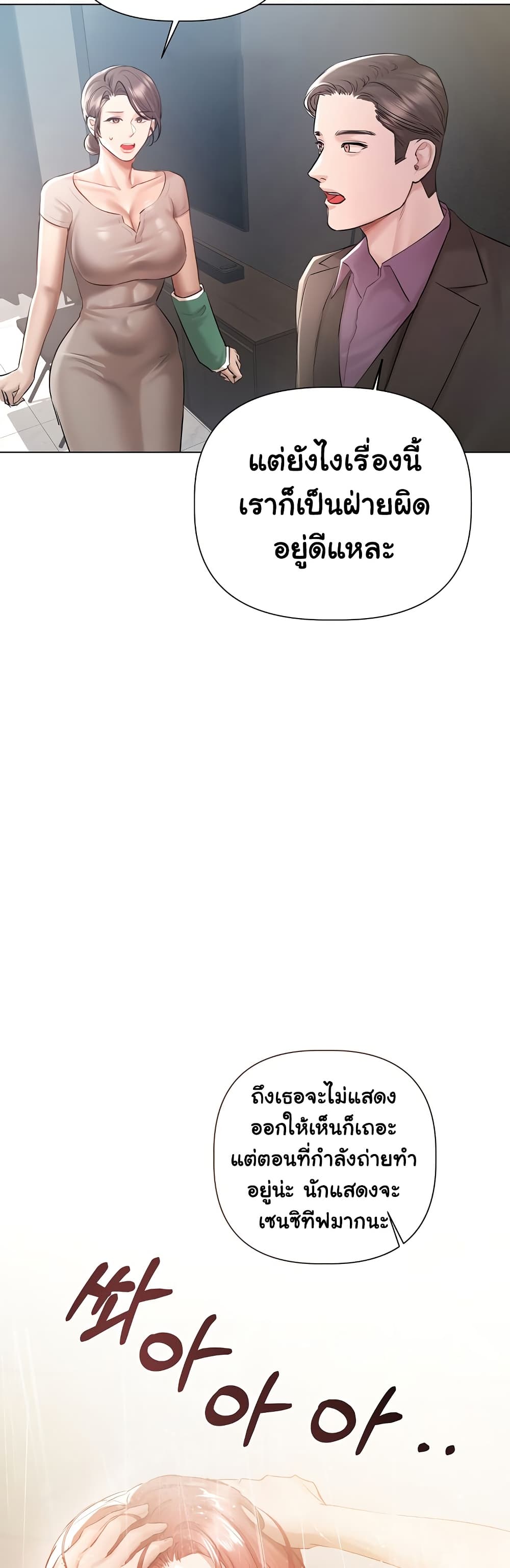 ทาสของบทกวี ตอนที่ 6 หน้า 7 - โดจินแปลไทย