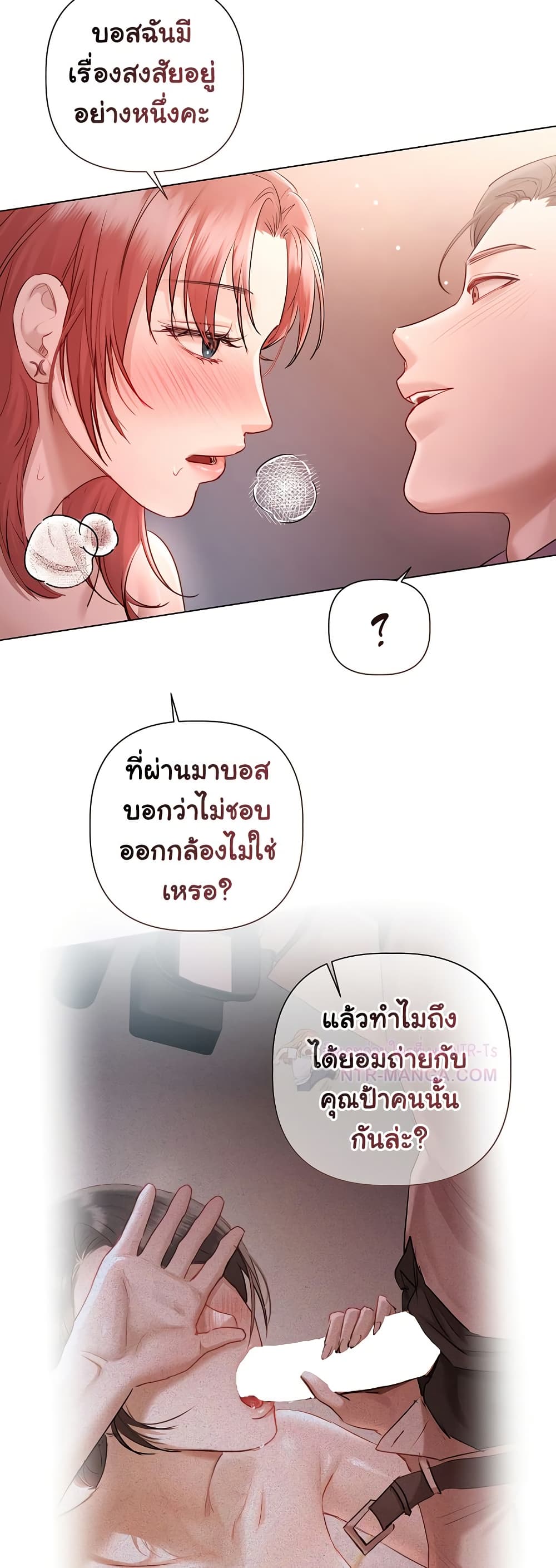 ทาสของบทกวี ตอนที่ 7 หน้า 12 - โดจินแปลไทย