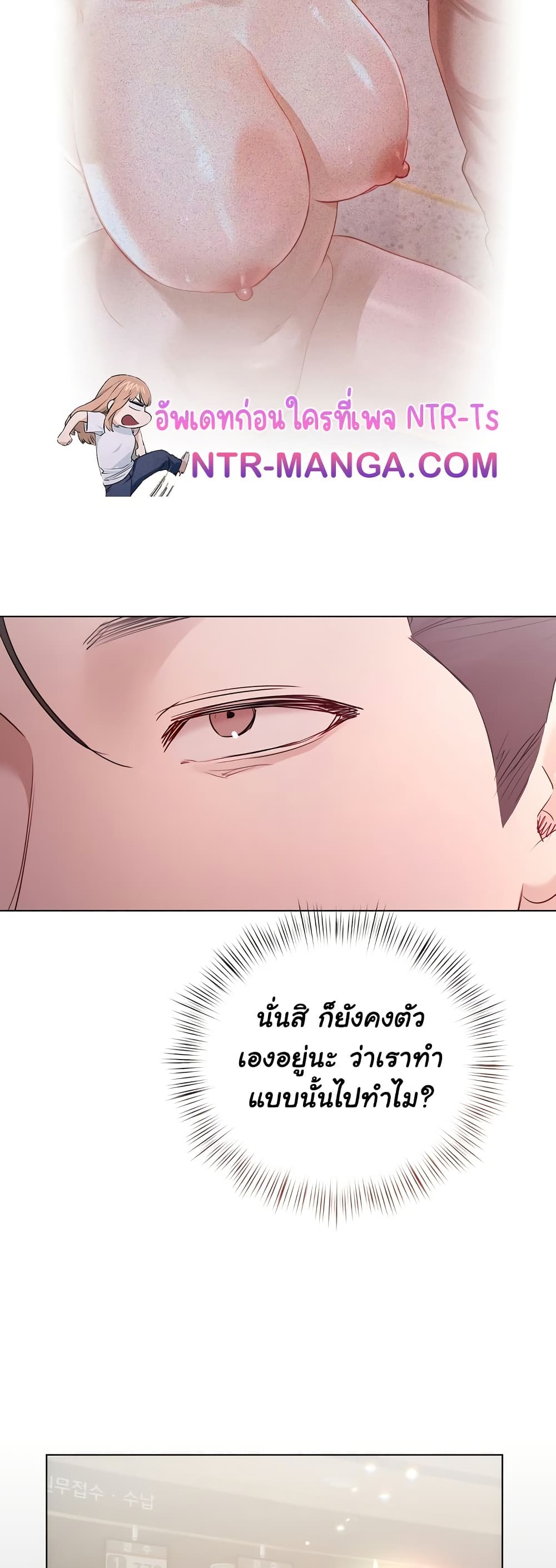 ทาสของบทกวี ตอนที่ 7 หน้า 13 - โดจินแปลไทย