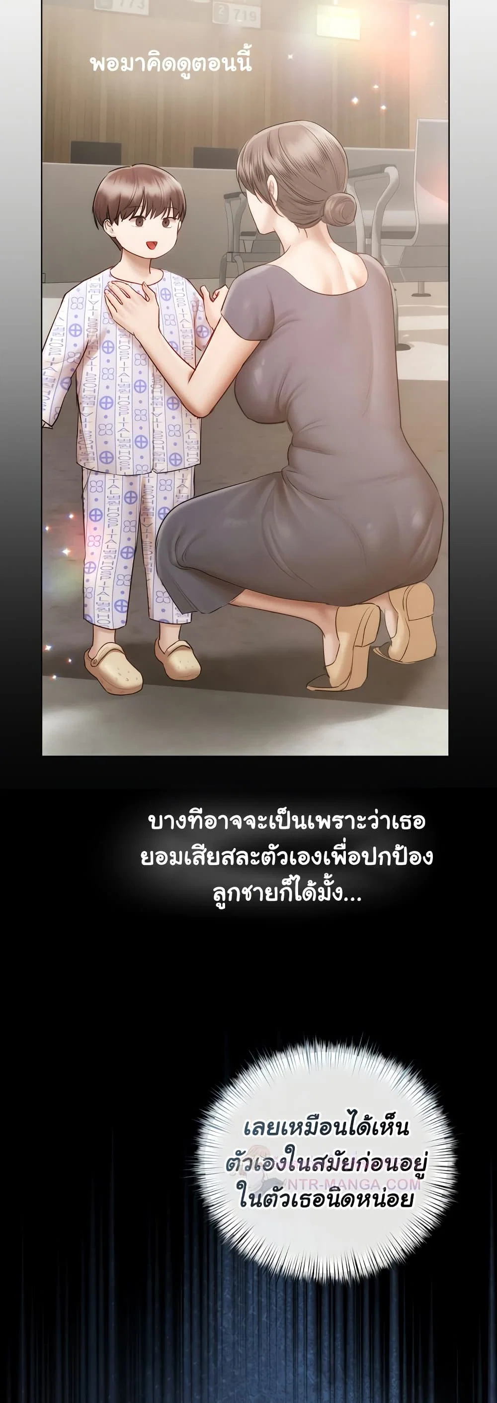 ทาสของบทกวี ตอนที่ 7 หน้า 14 - โดจินแปลไทย