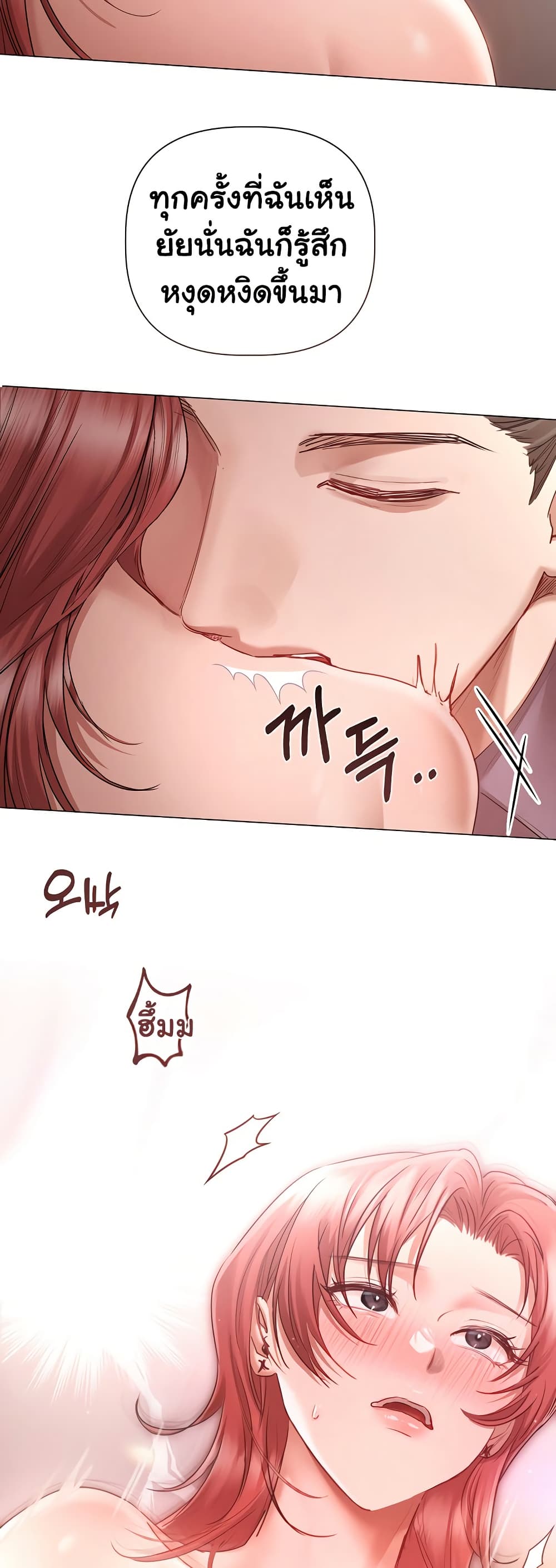 ทาสของบทกวี ตอนที่ 7 หน้า 16 - โดจินแปลไทย