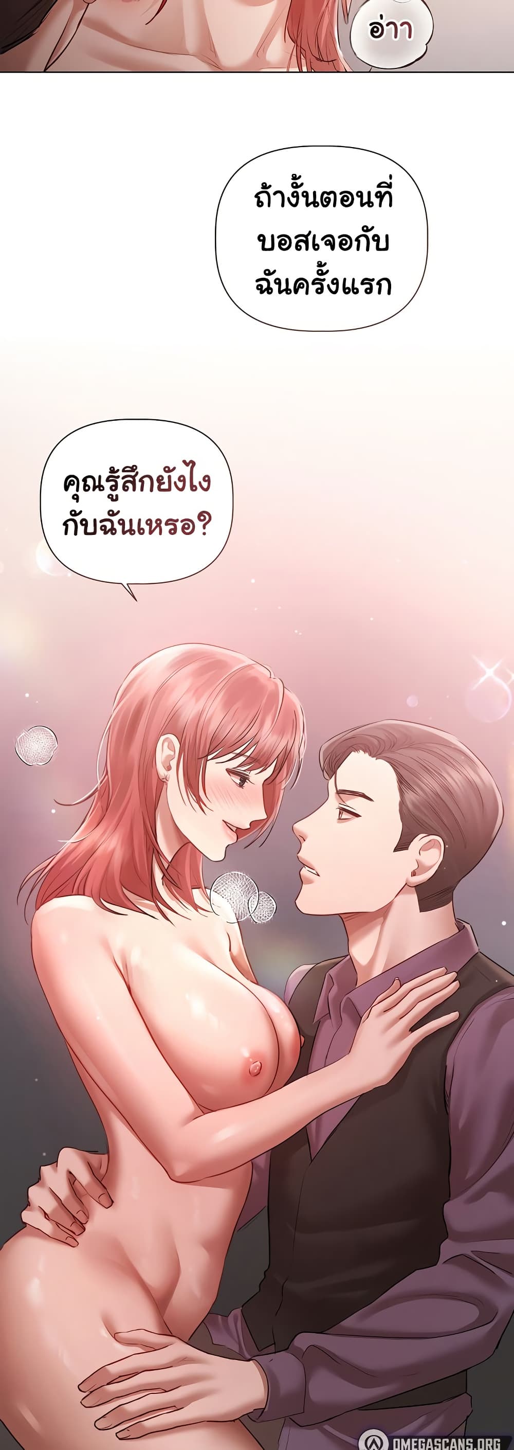 ทาสของบทกวี ตอนที่ 7 หน้า 18 - โดจินแปลไทย