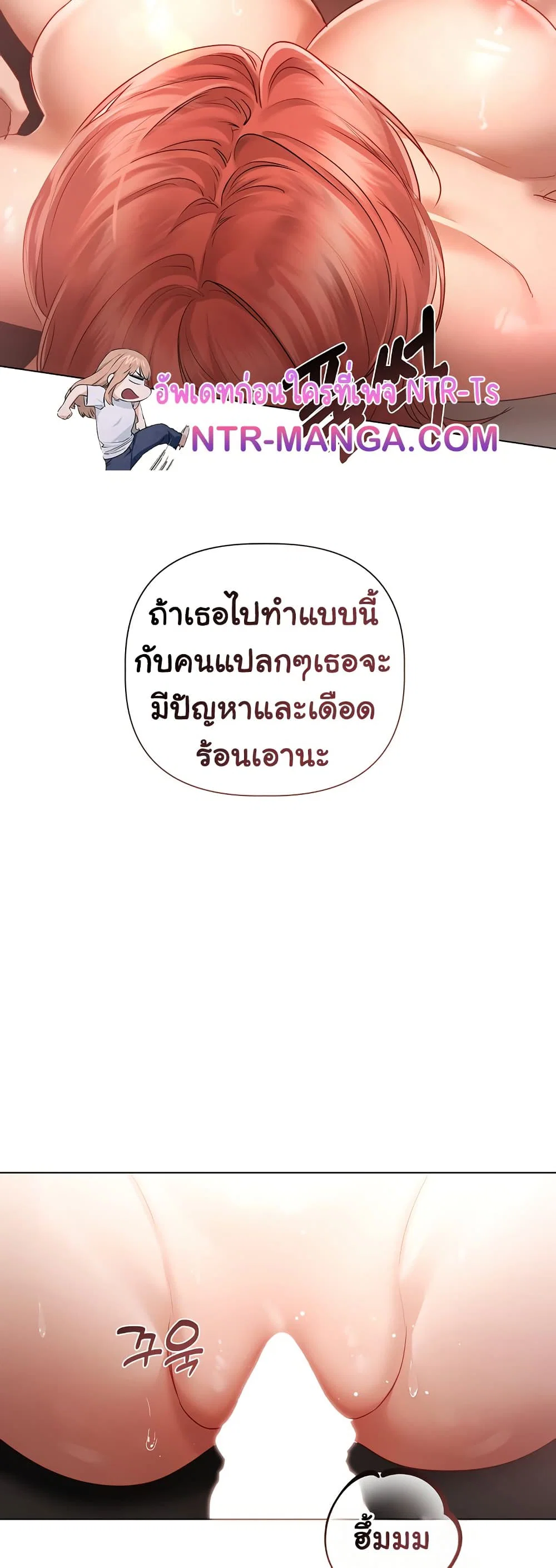 ทาสของบทกวี ตอนที่ 7 หน้า 21 - โดจินแปลไทย