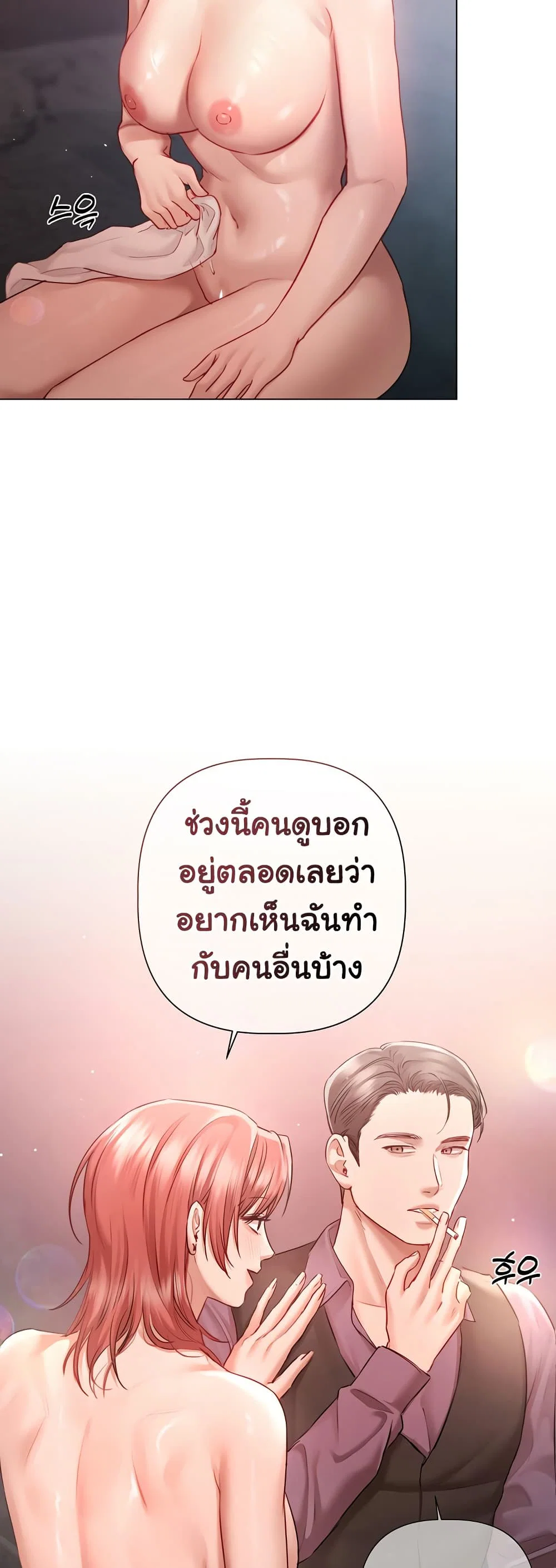 ทาสของบทกวี ตอนที่ 7 หน้า 26 - โดจินแปลไทย