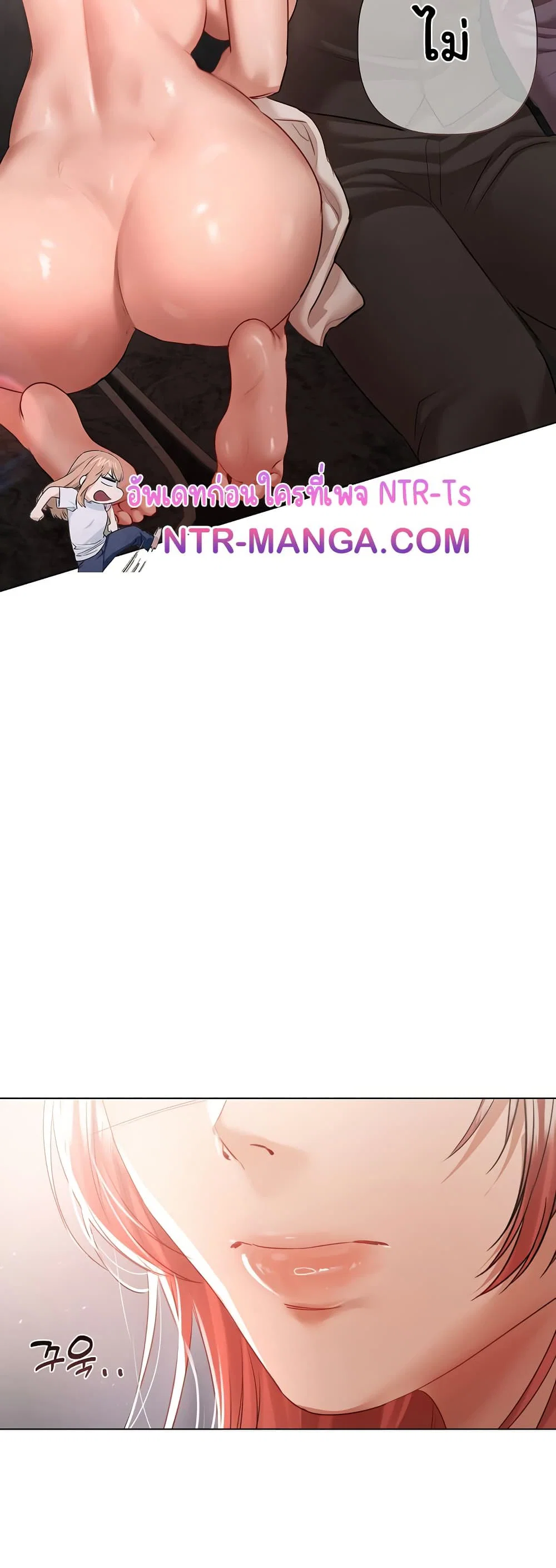 ทาสของบทกวี ตอนที่ 7 หน้า 27 - โดจินแปลไทย