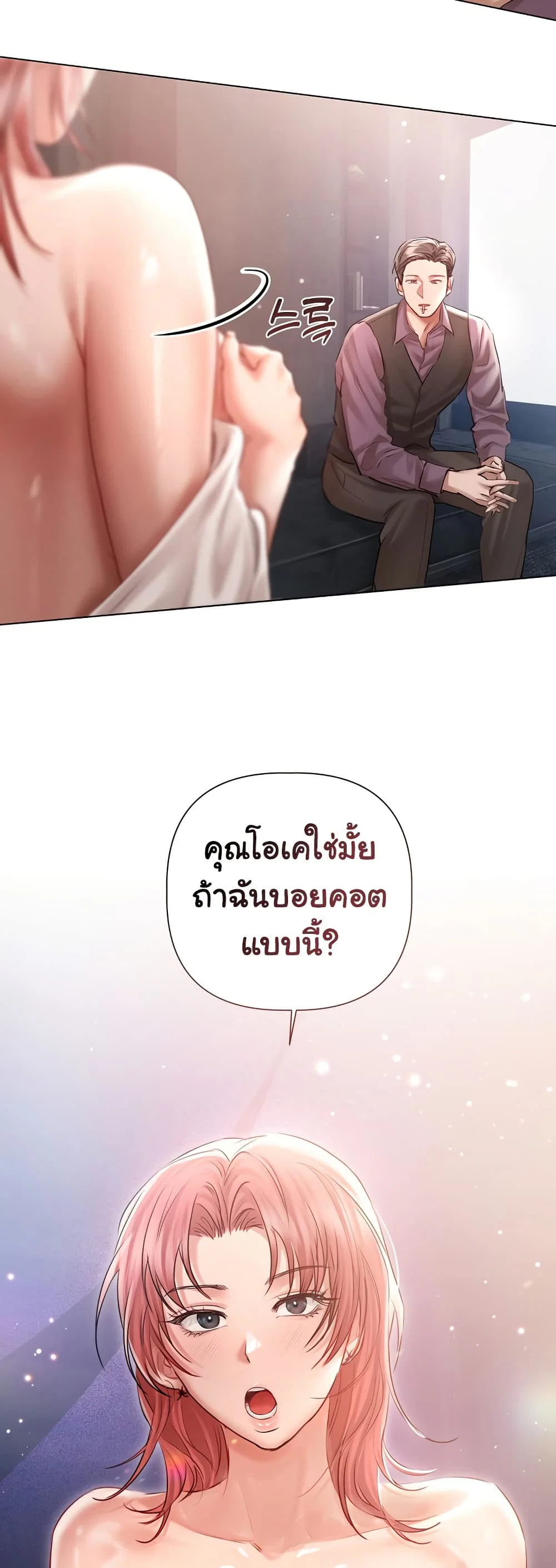 ทาสของบทกวี ตอนที่ 7 หน้า 34 - โดจินแปลไทย