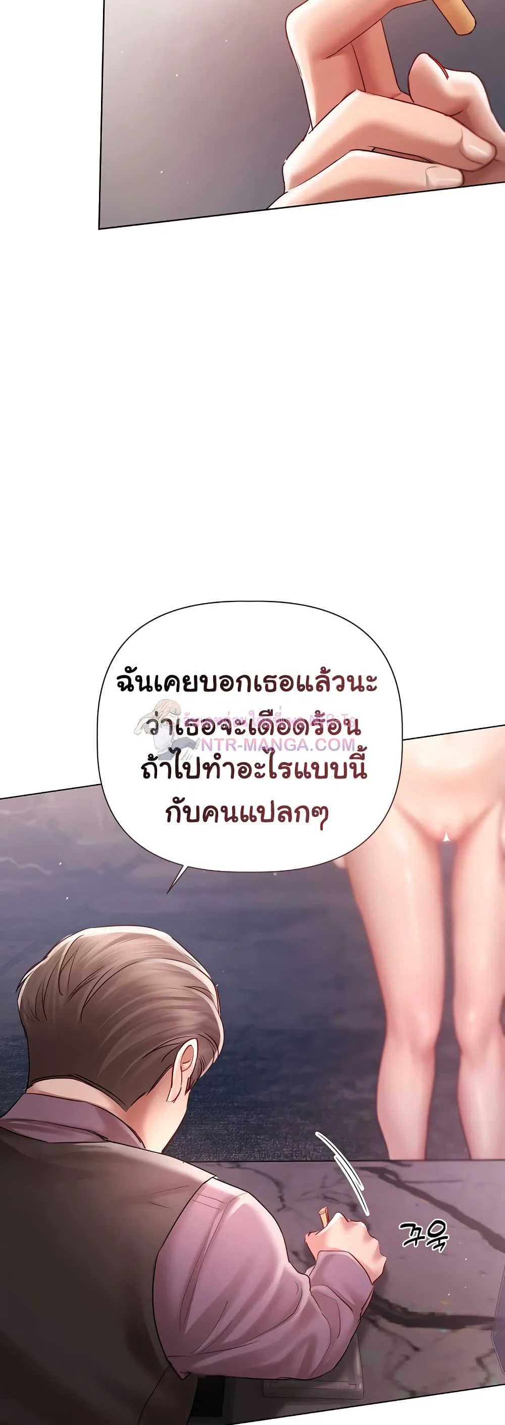 ทาสของบทกวี ตอนที่ 7 หน้า 36 - โดจินแปลไทย