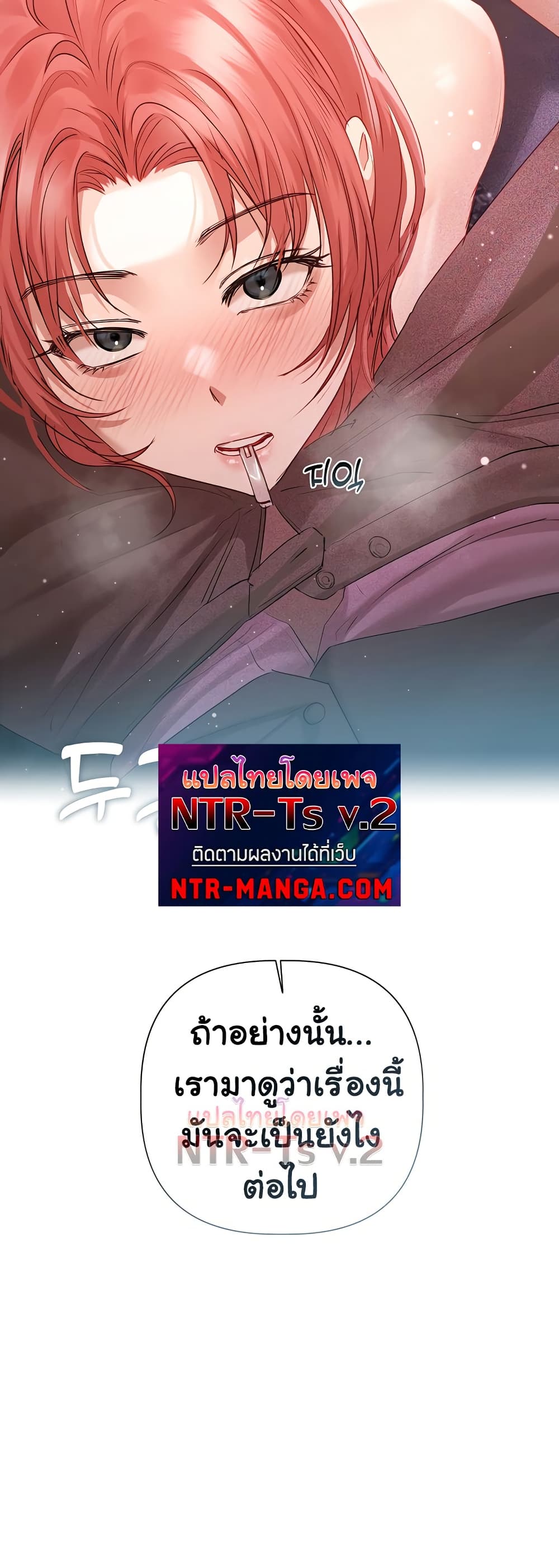 ทาสของบทกวี ตอนที่ 7 หน้า 51 - โดจินแปลไทย