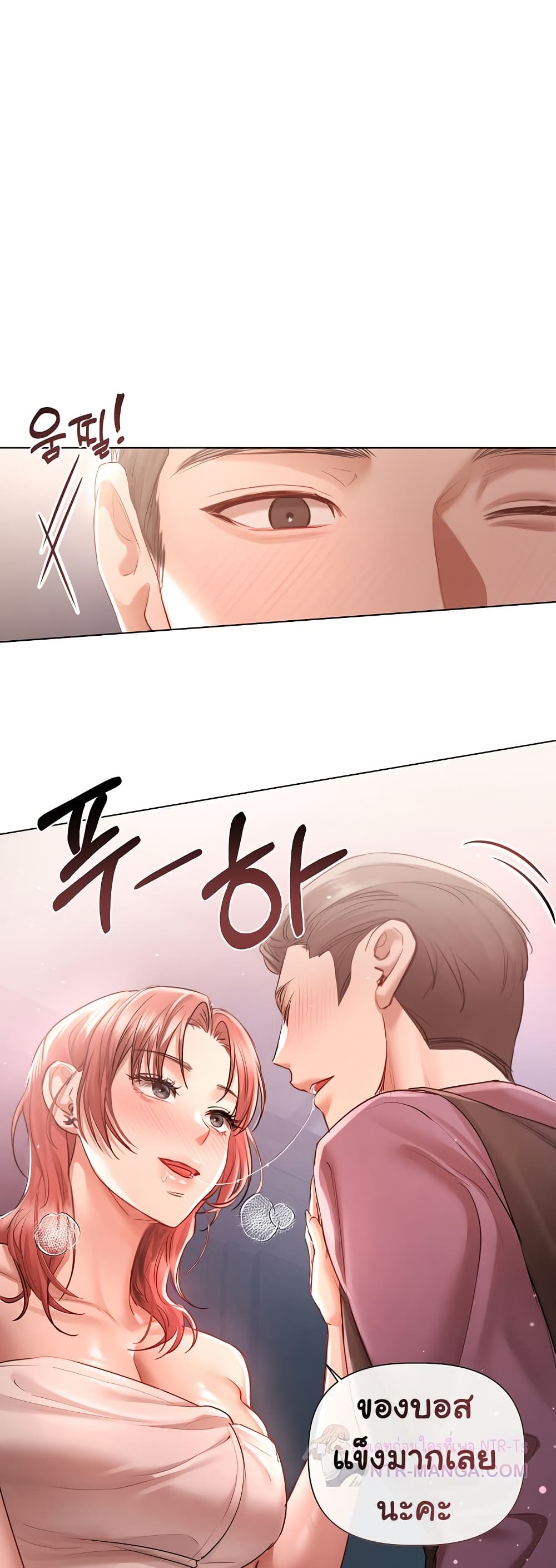 ทาสของบทกวี ตอนที่ 7 หน้า 6 - โดจินแปลไทย