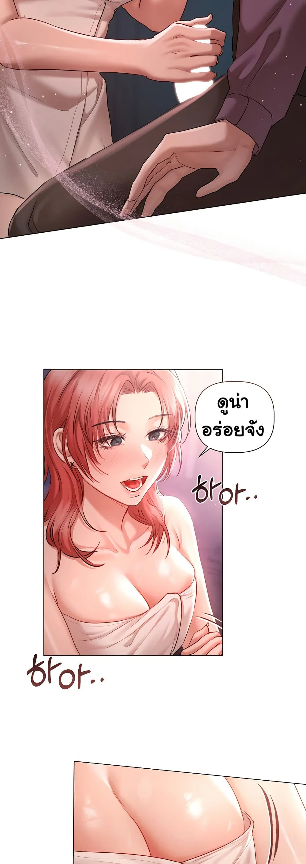 ทาสของบทกวี ตอนที่ 7 หน้า 7 - โดจินแปลไทย