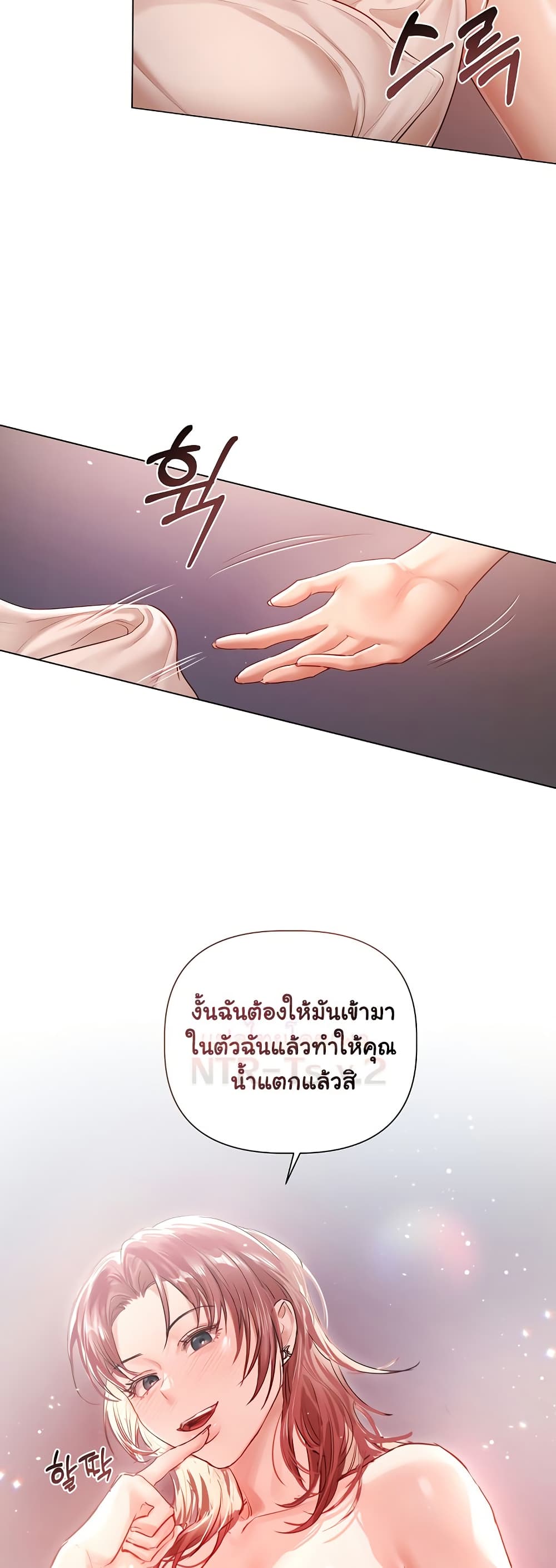 ทาสของบทกวี ตอนที่ 7 หน้า 8 - โดจินแปลไทย