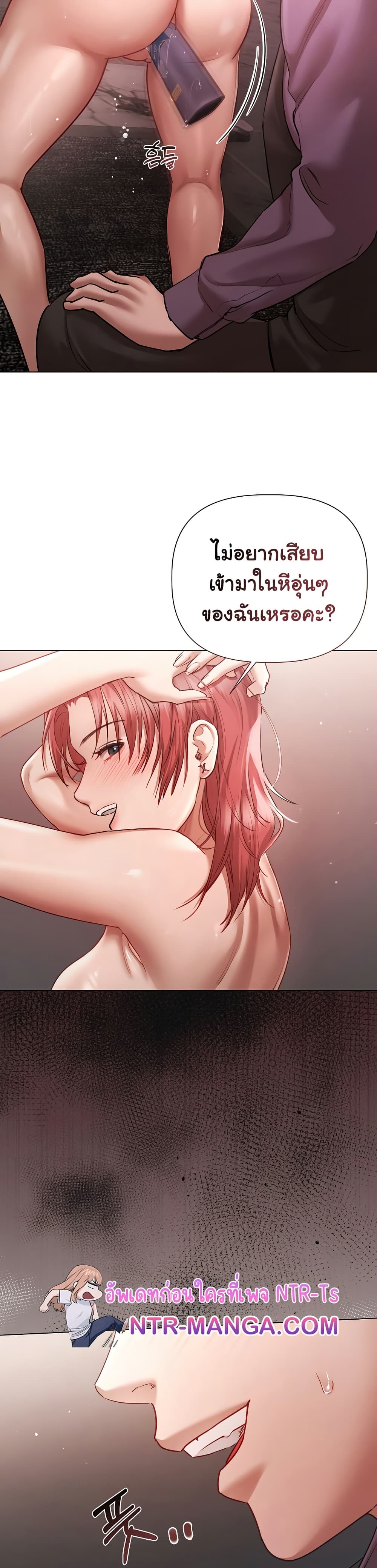 ทาสของบทกวี ตอนที่ 8 หน้า 10 - โดจินแปลไทย
