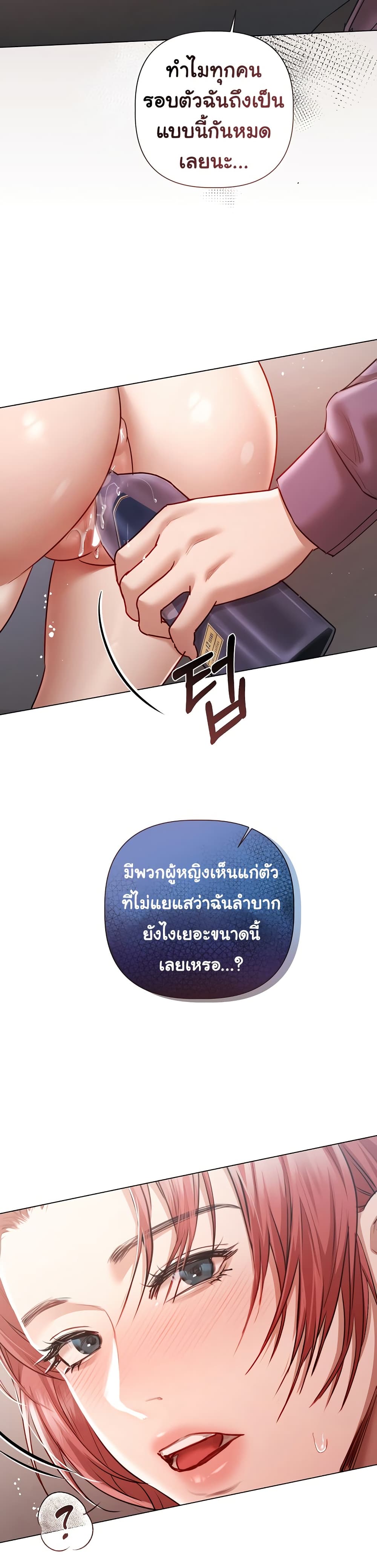 ทาสของบทกวี ตอนที่ 8 หน้า 11 - โดจินแปลไทย