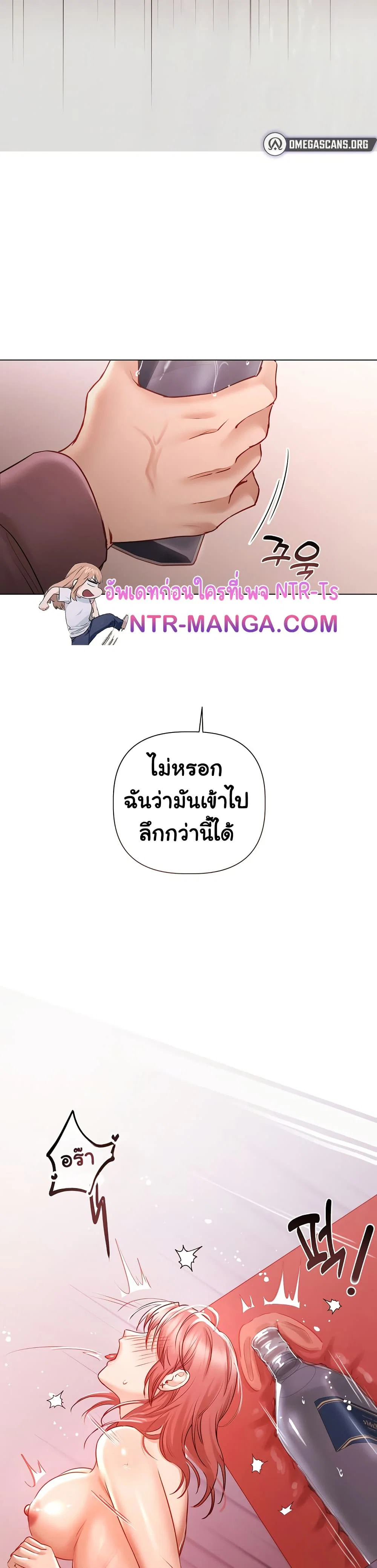 ทาสของบทกวี ตอนที่ 8 หน้า 13 - โดจินแปลไทย
